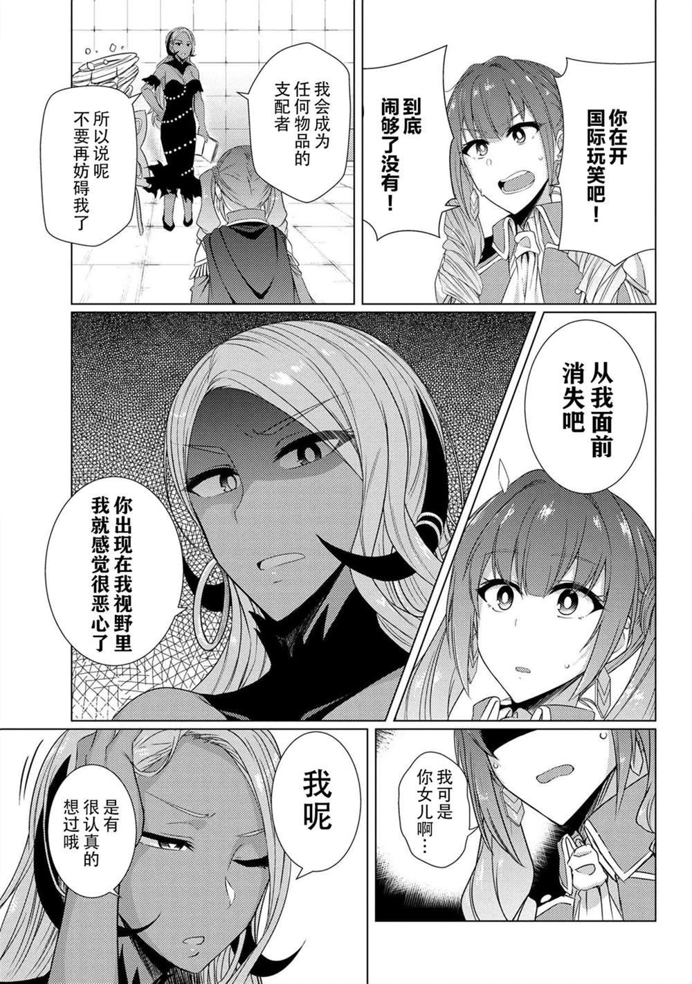 第5.5话