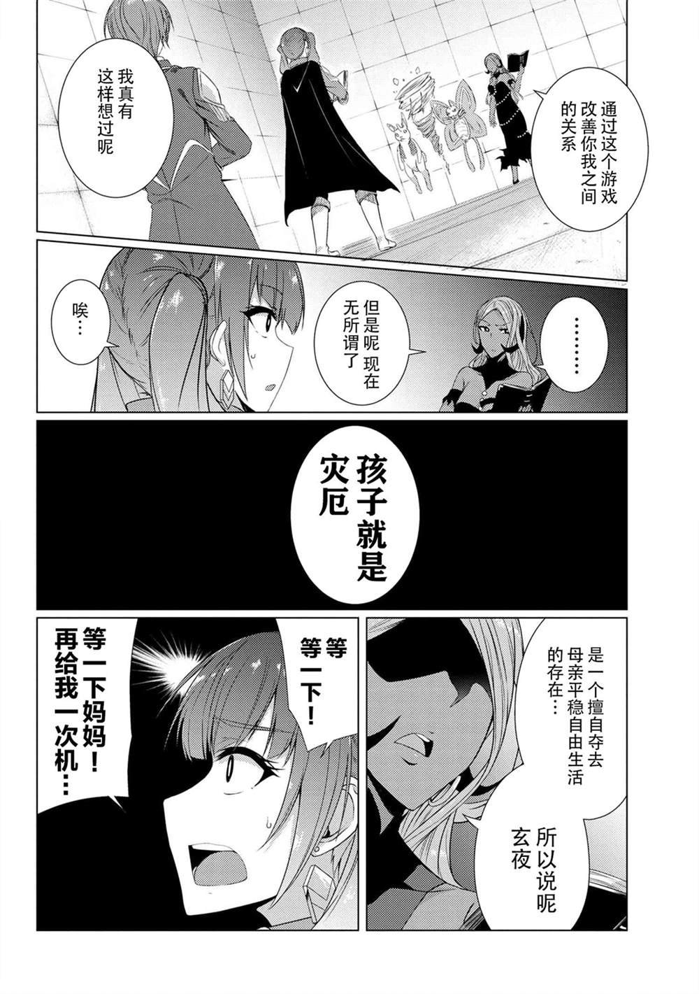 第5.5话