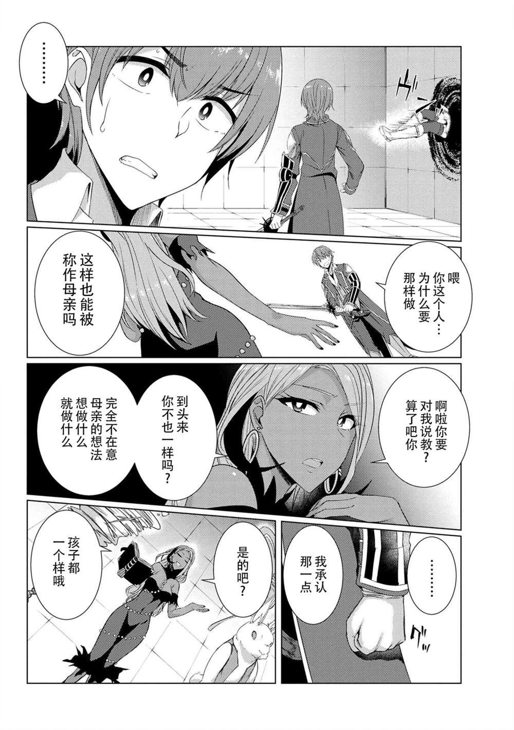 第5.5话