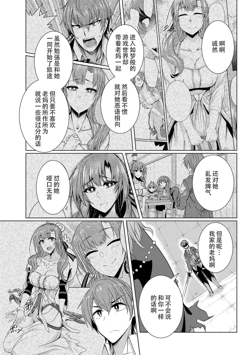 第5.5话