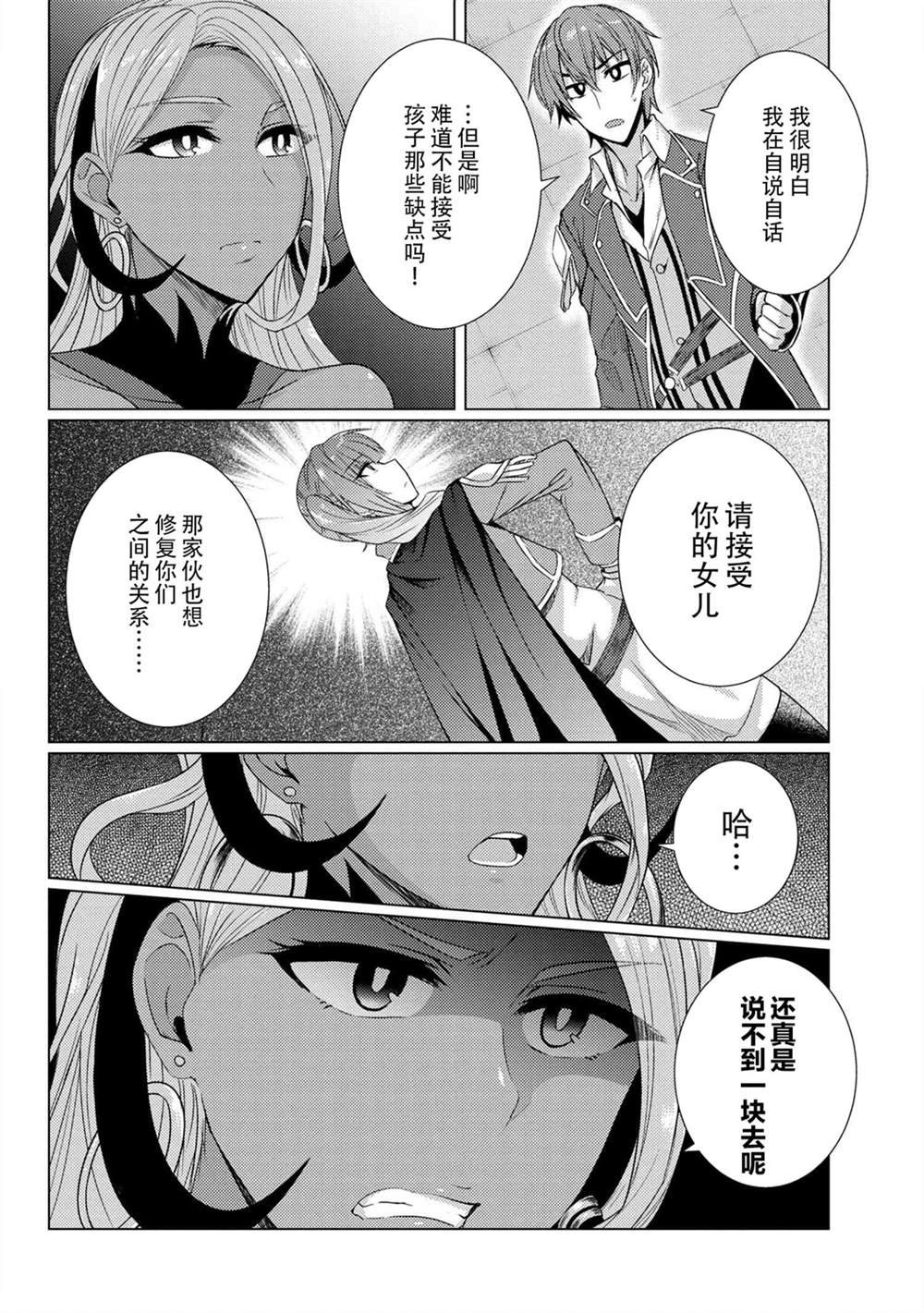 第5.5话
