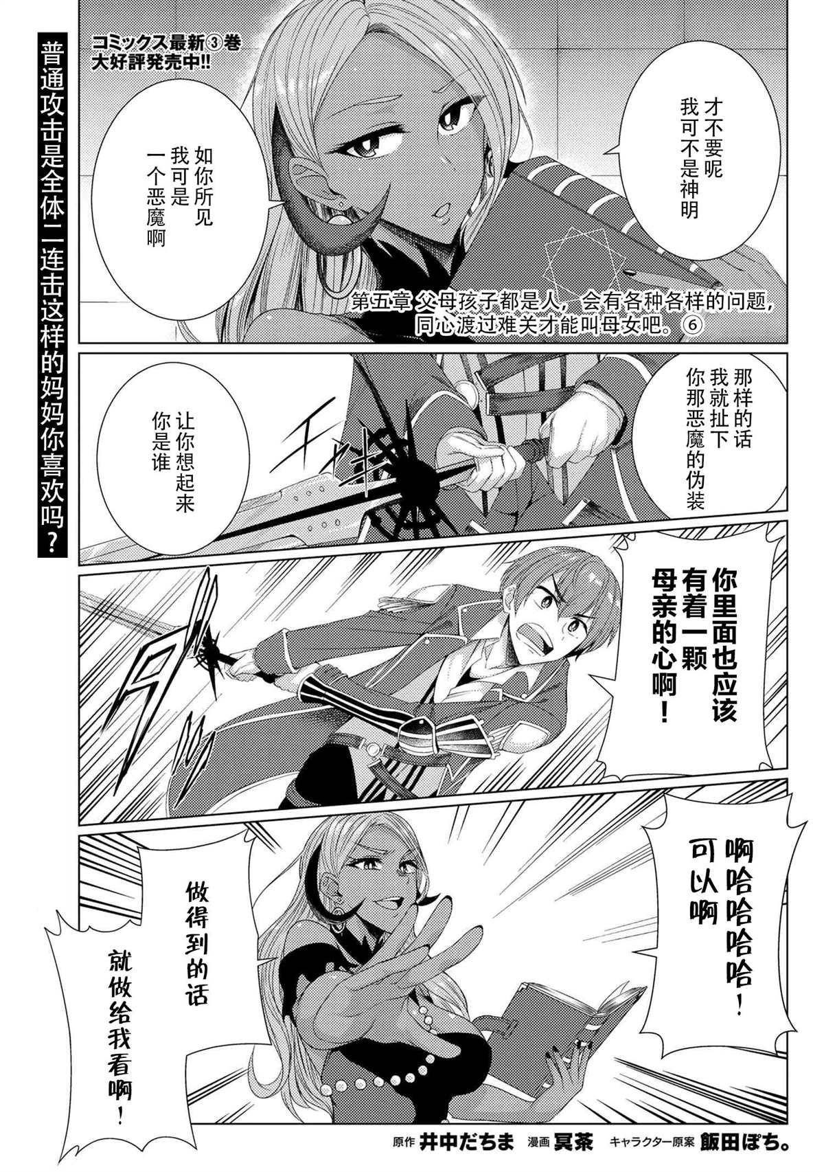 第5.6话
