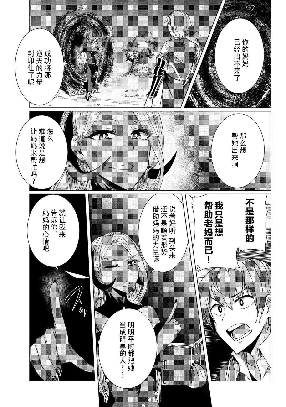 第5.6话