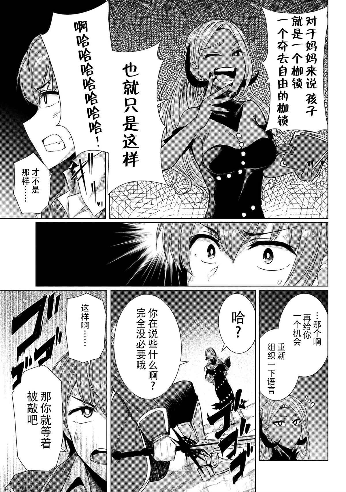第5.6话