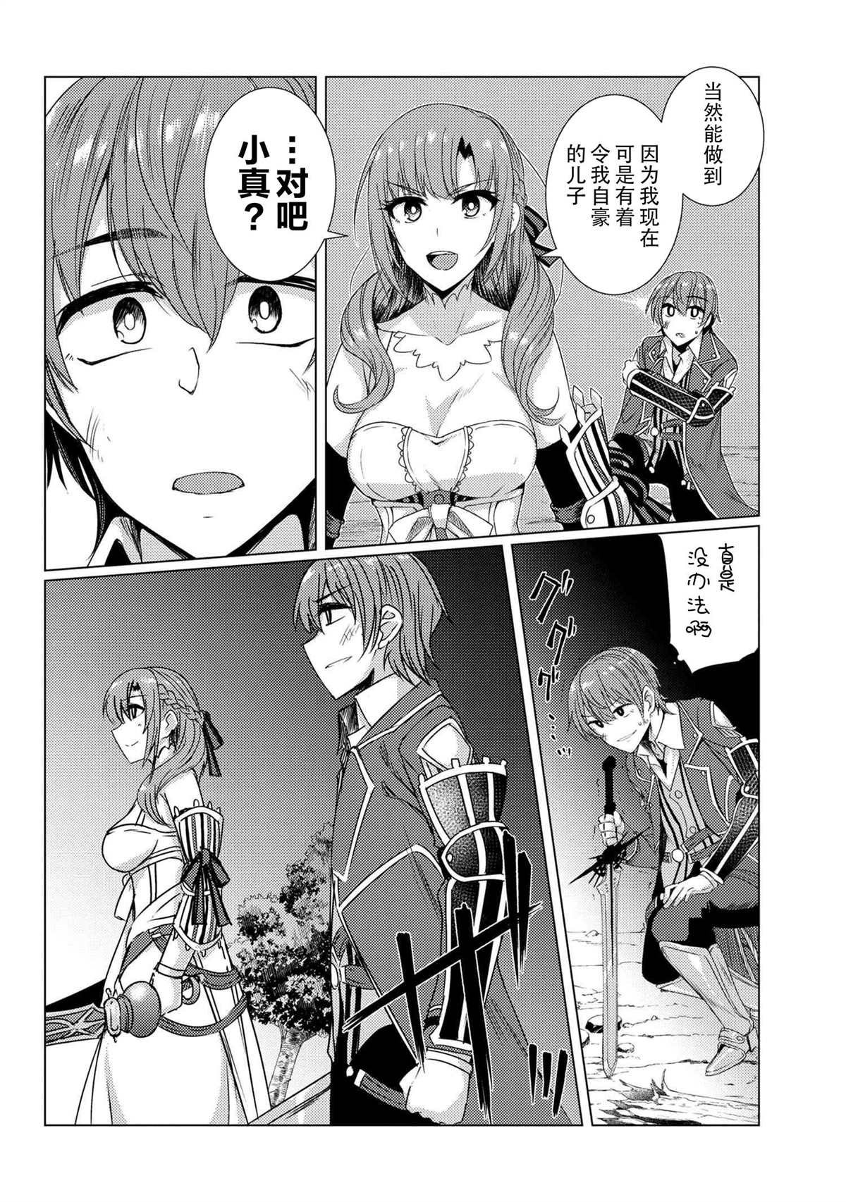 第5.6话