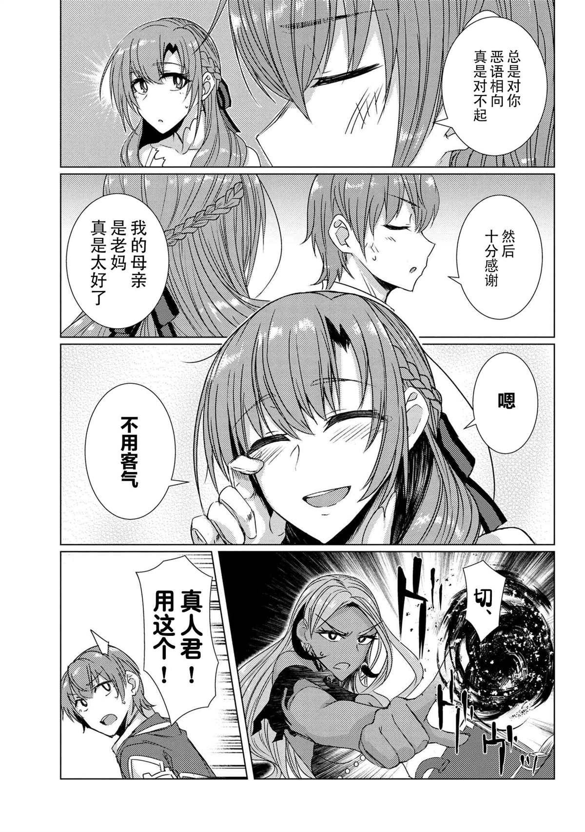 第5.6话