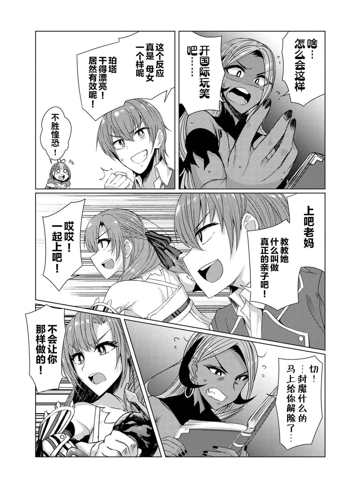 第5.6话