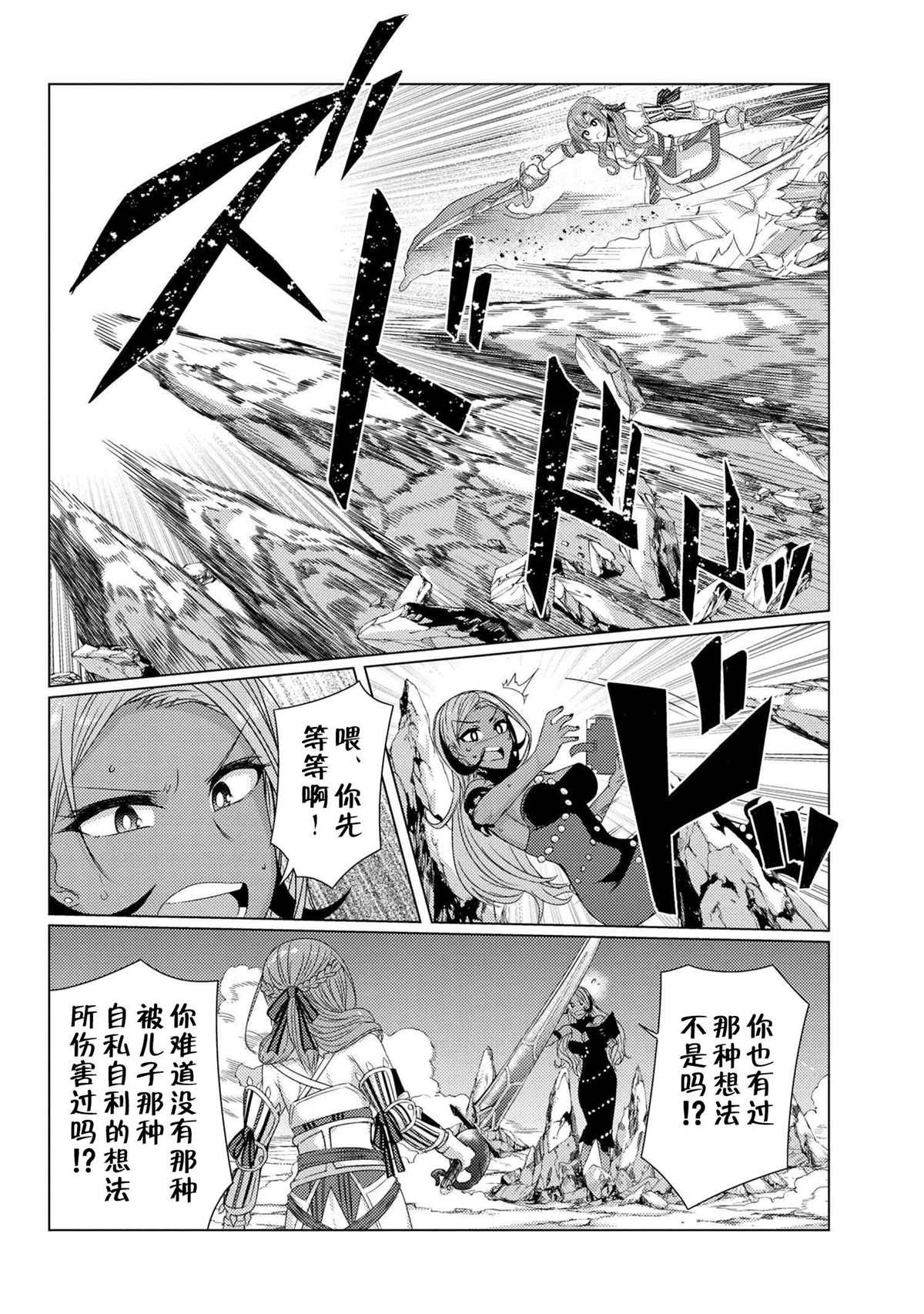 第5.6话