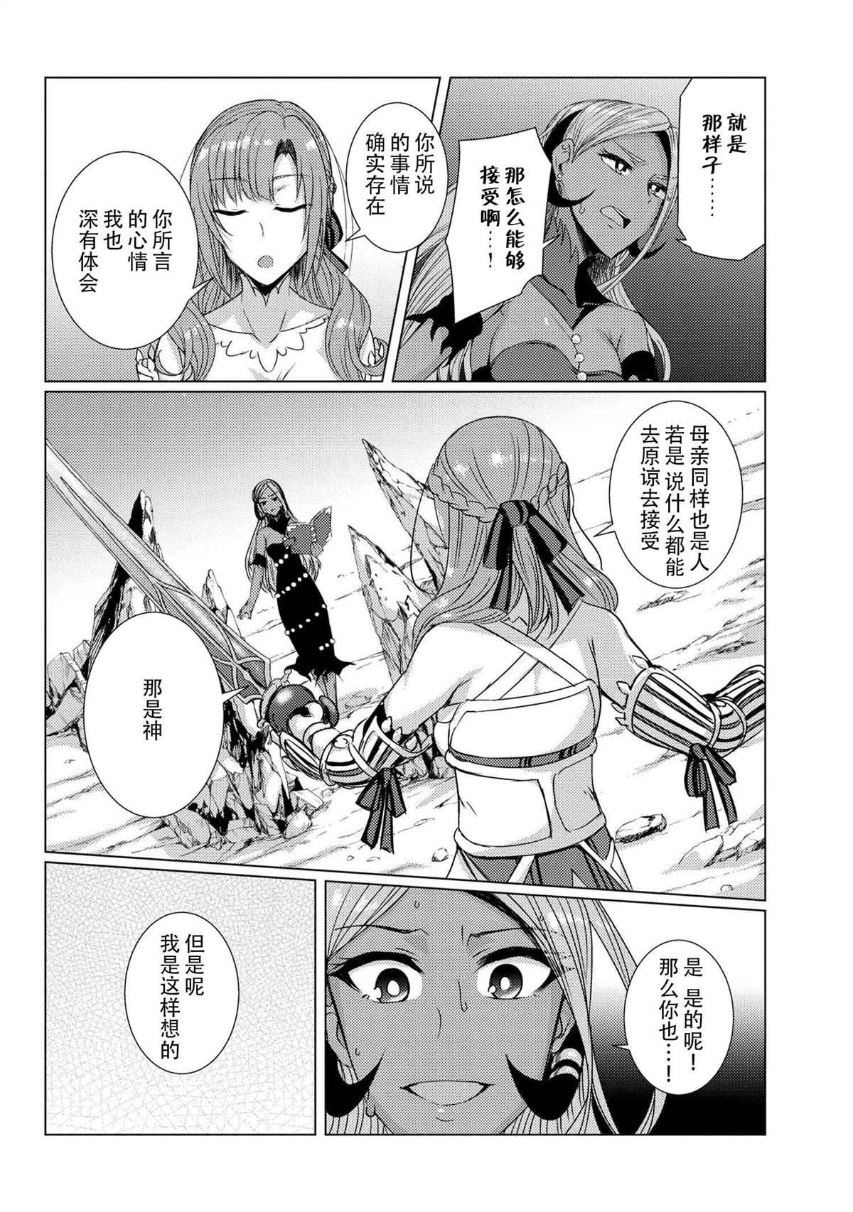 第5.6话