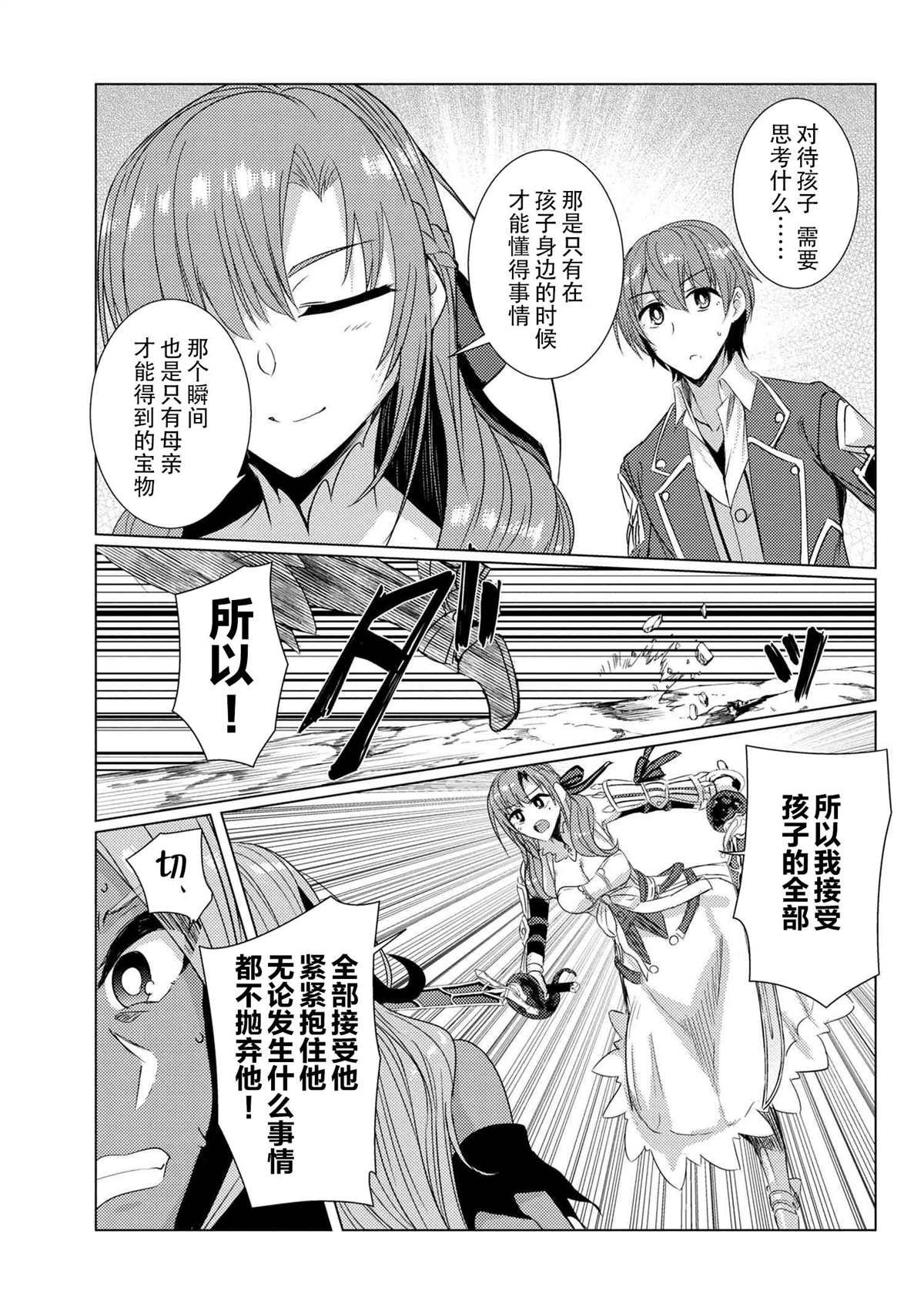 第5.6话