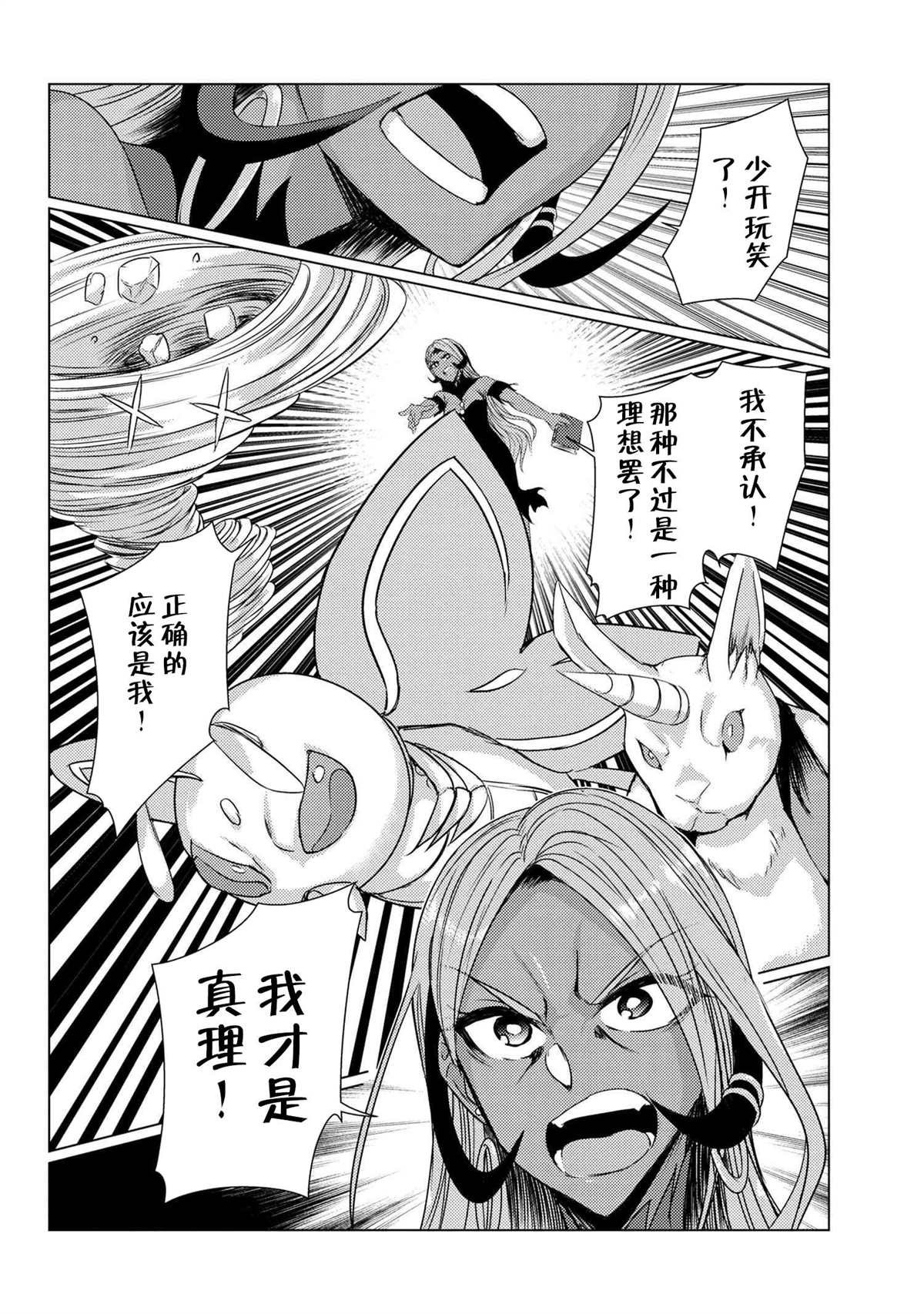 第5.6话