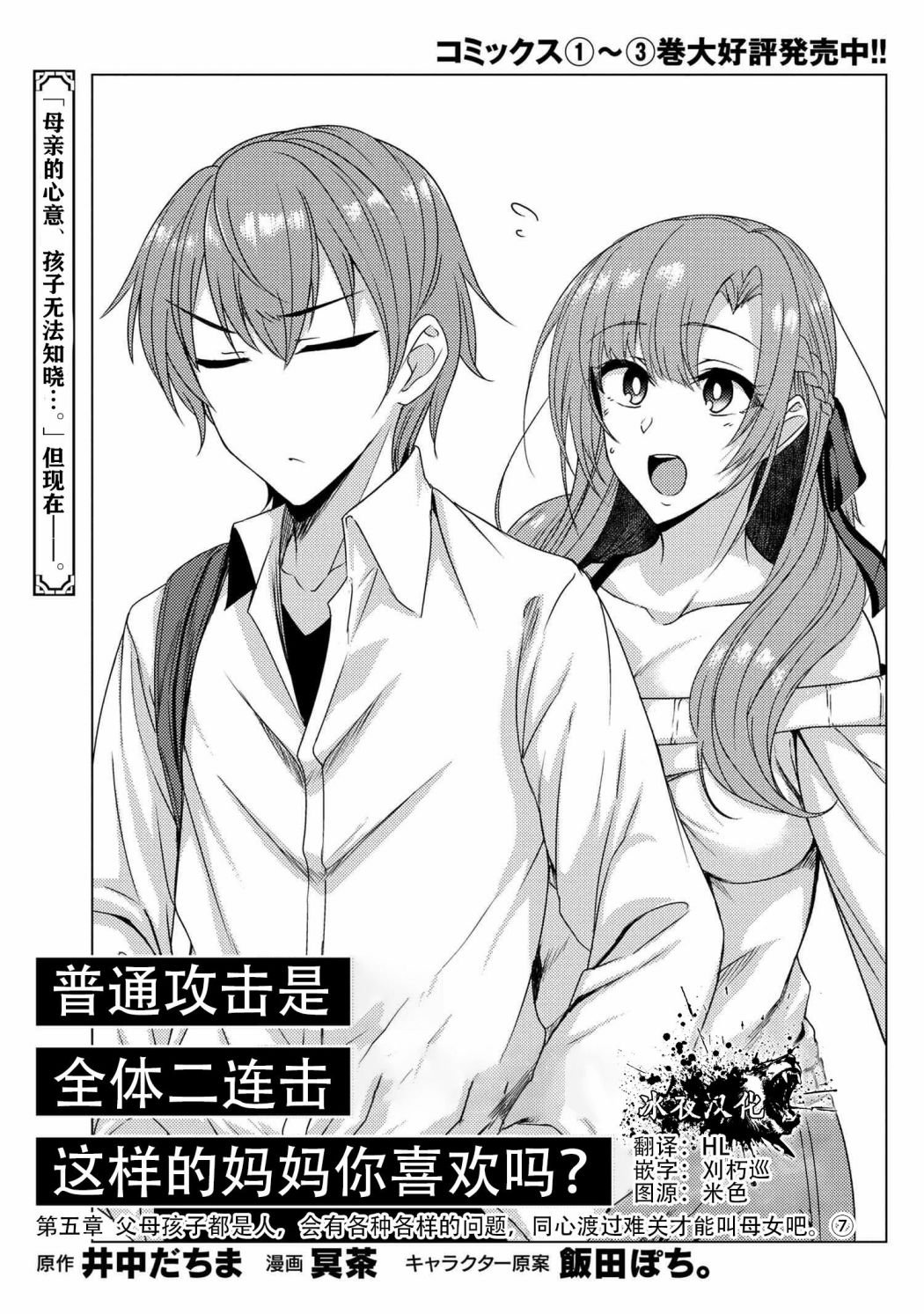 第5.7话