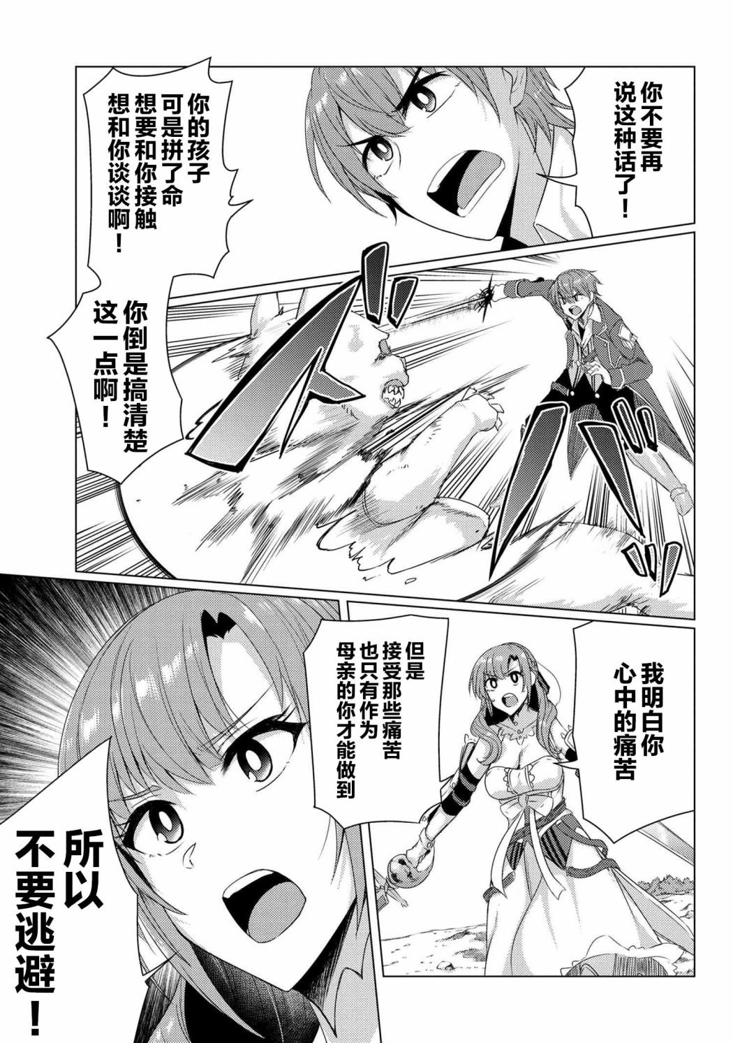 第5.7话