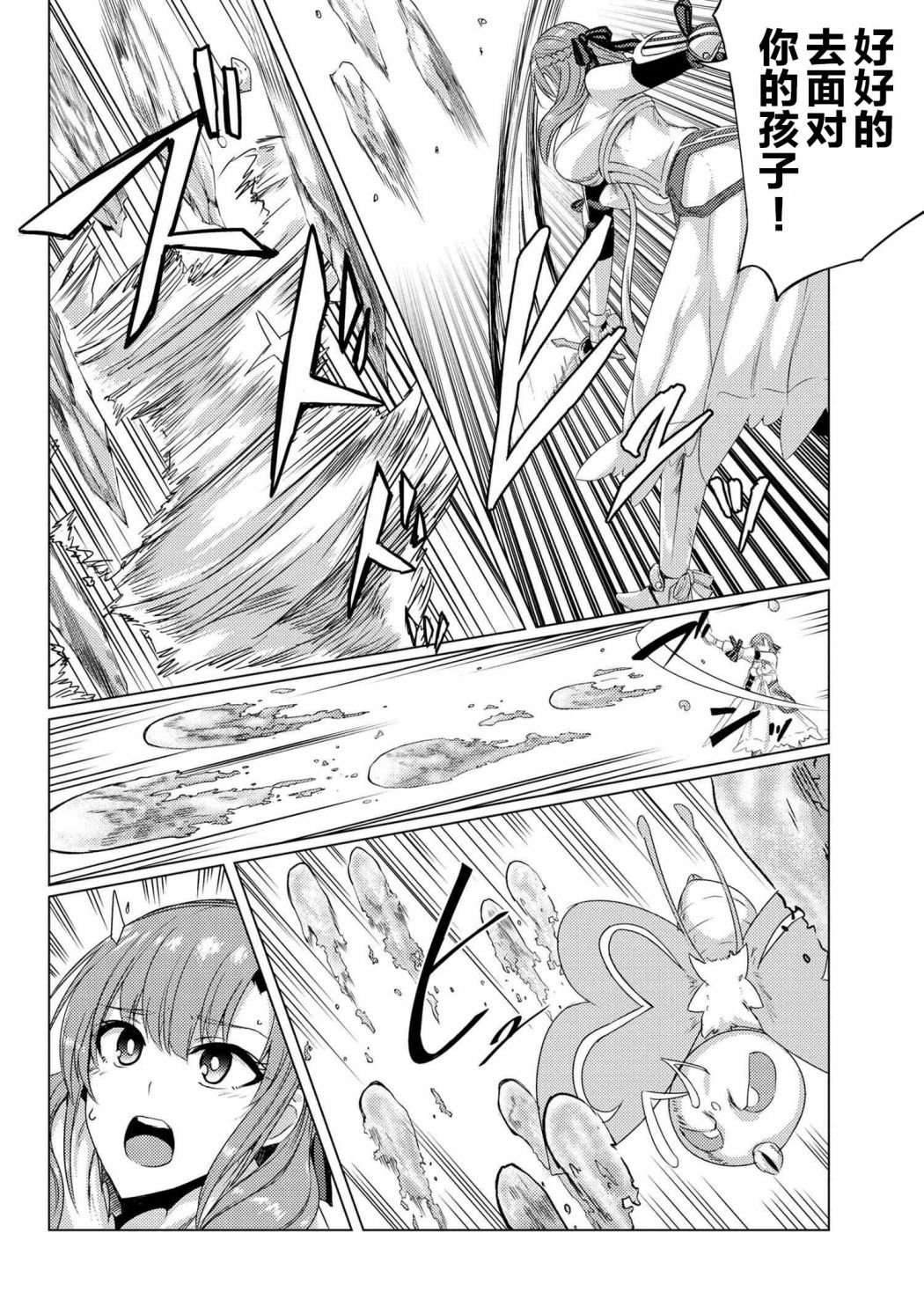 第5.7话