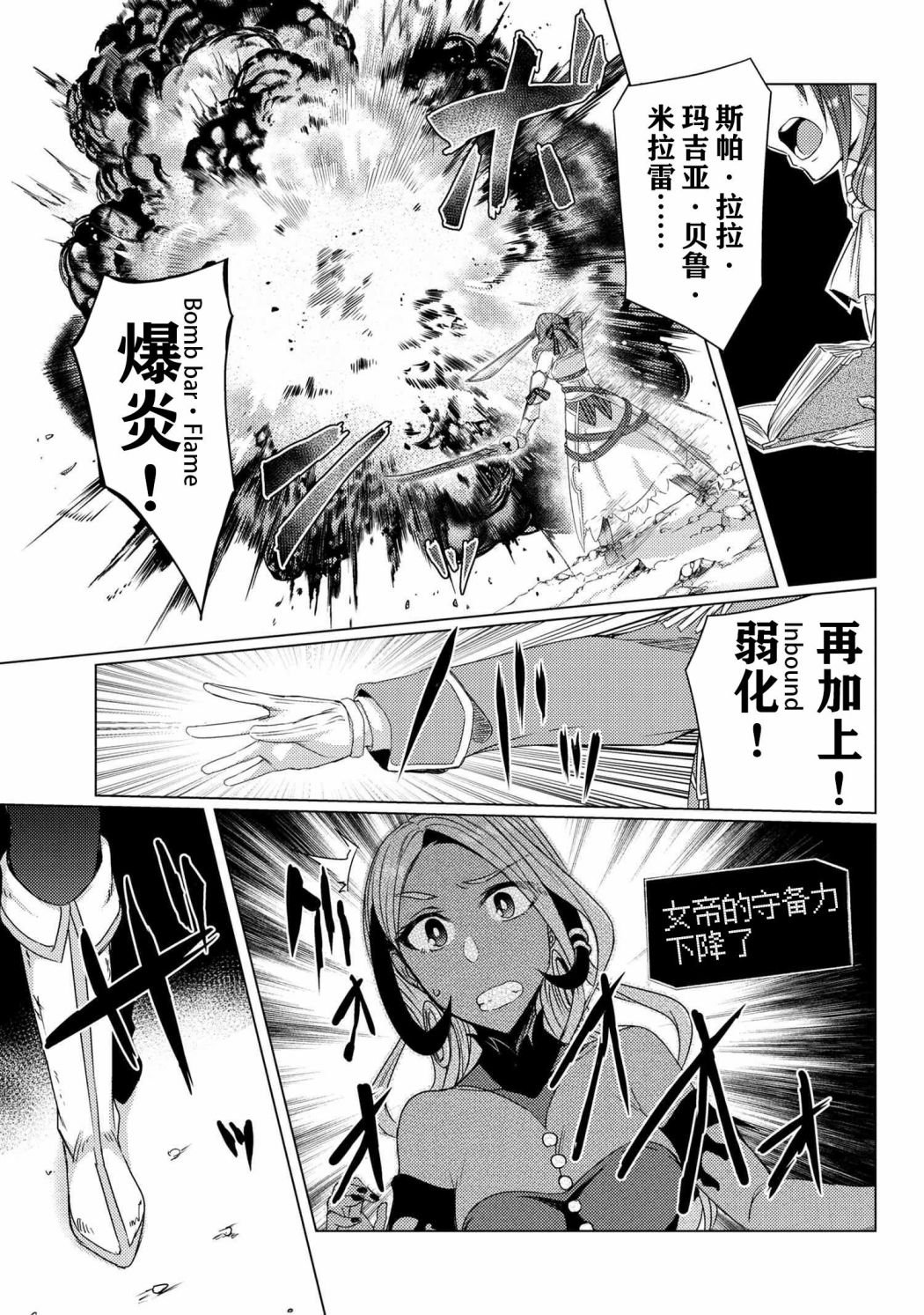 第5.7话