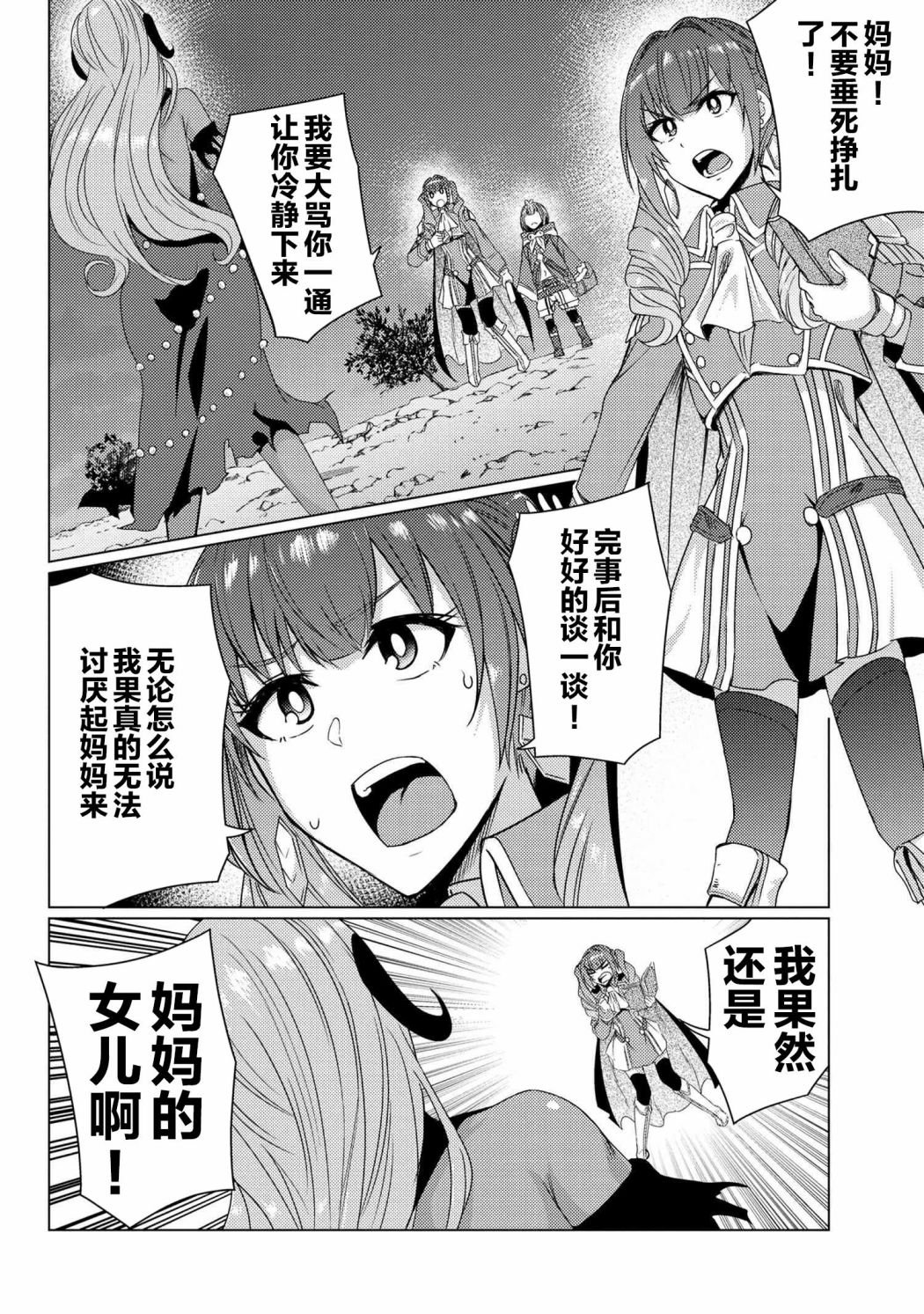 第5.7话