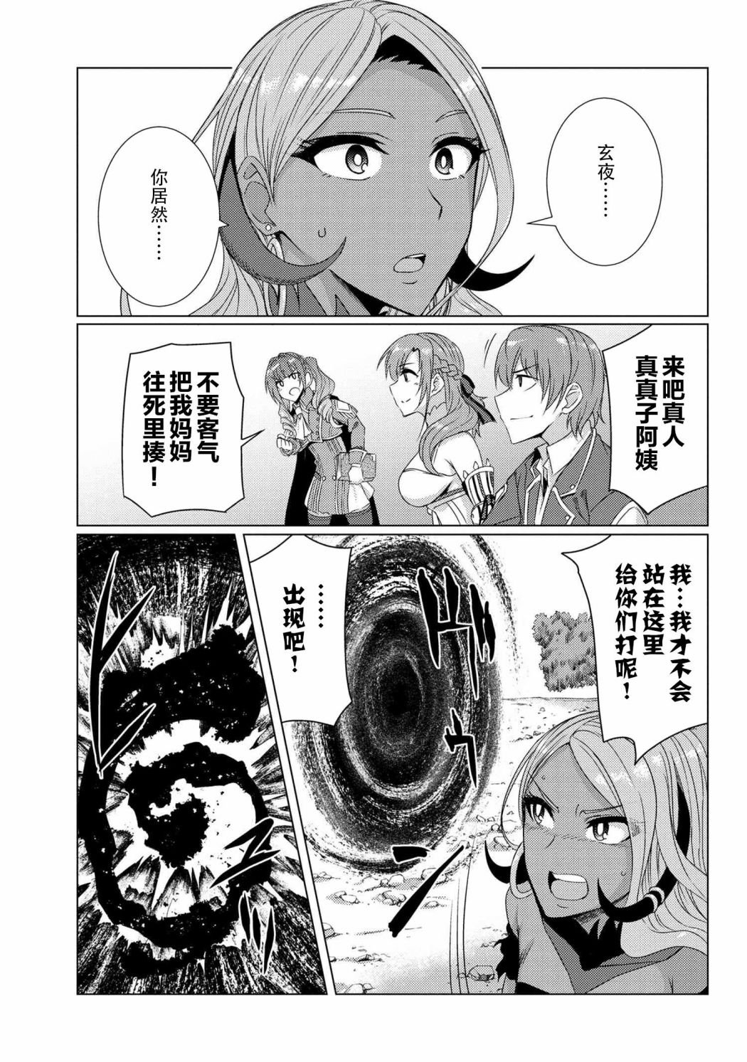 第5.7话