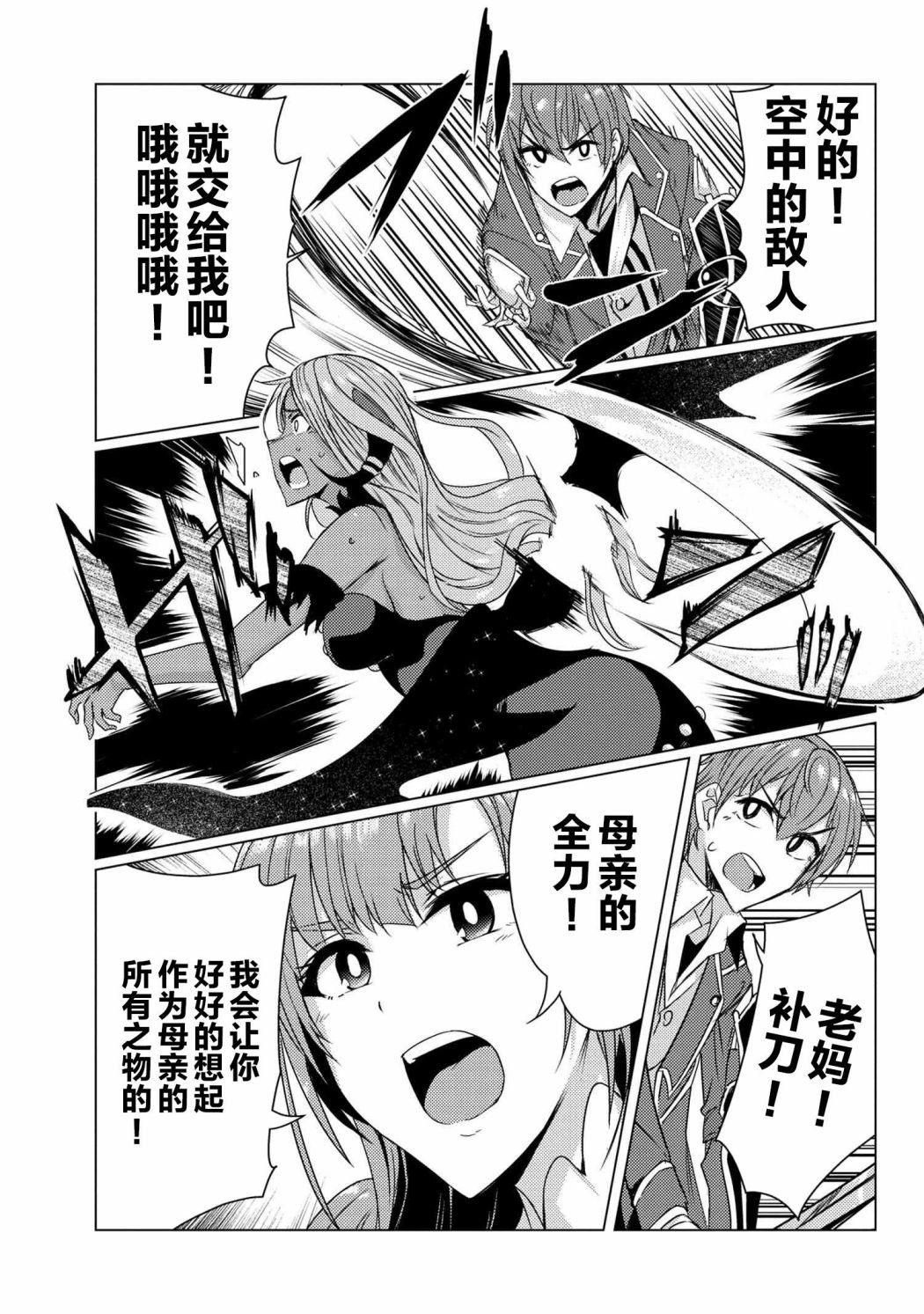 第5.7话