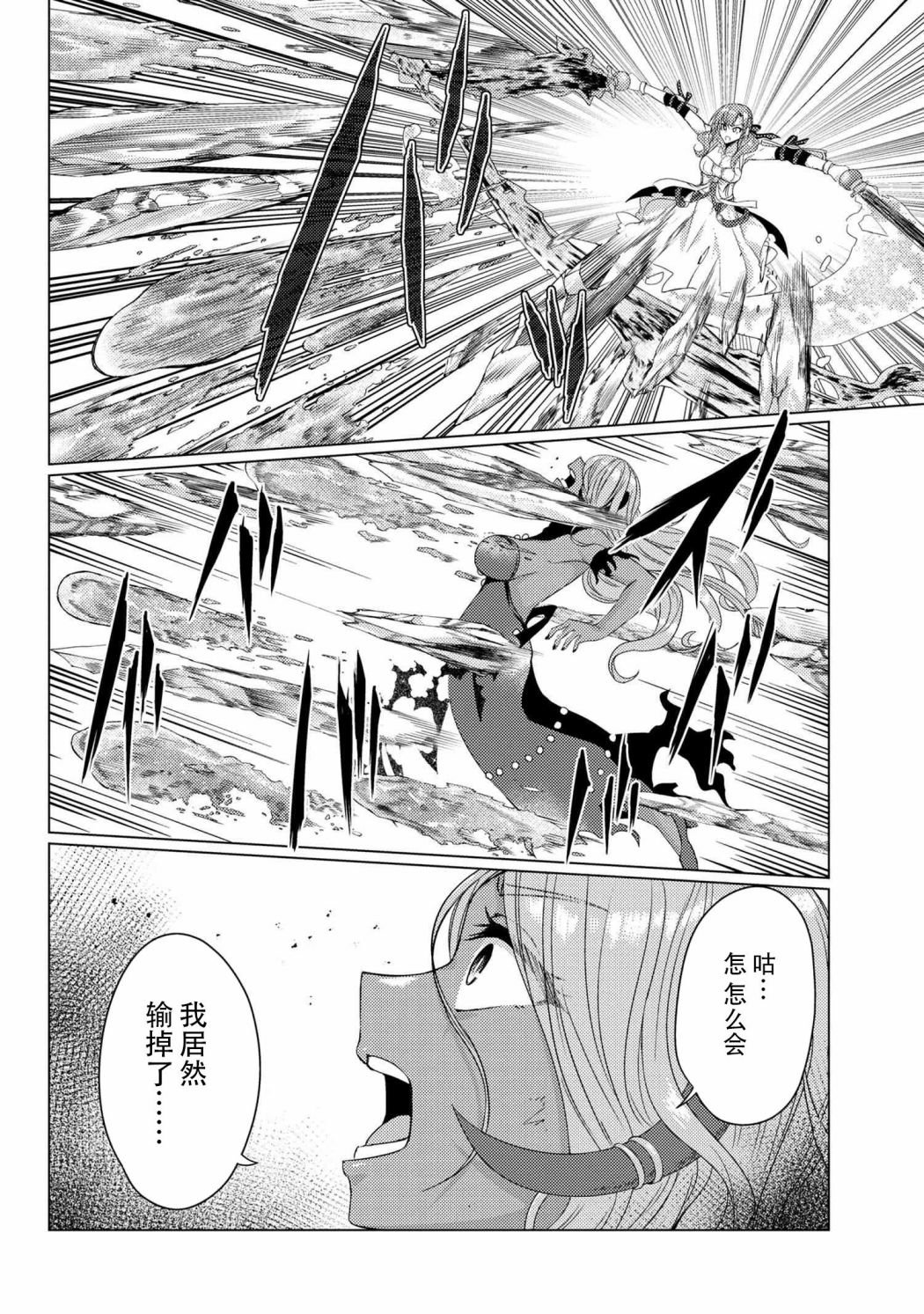 第5.7话