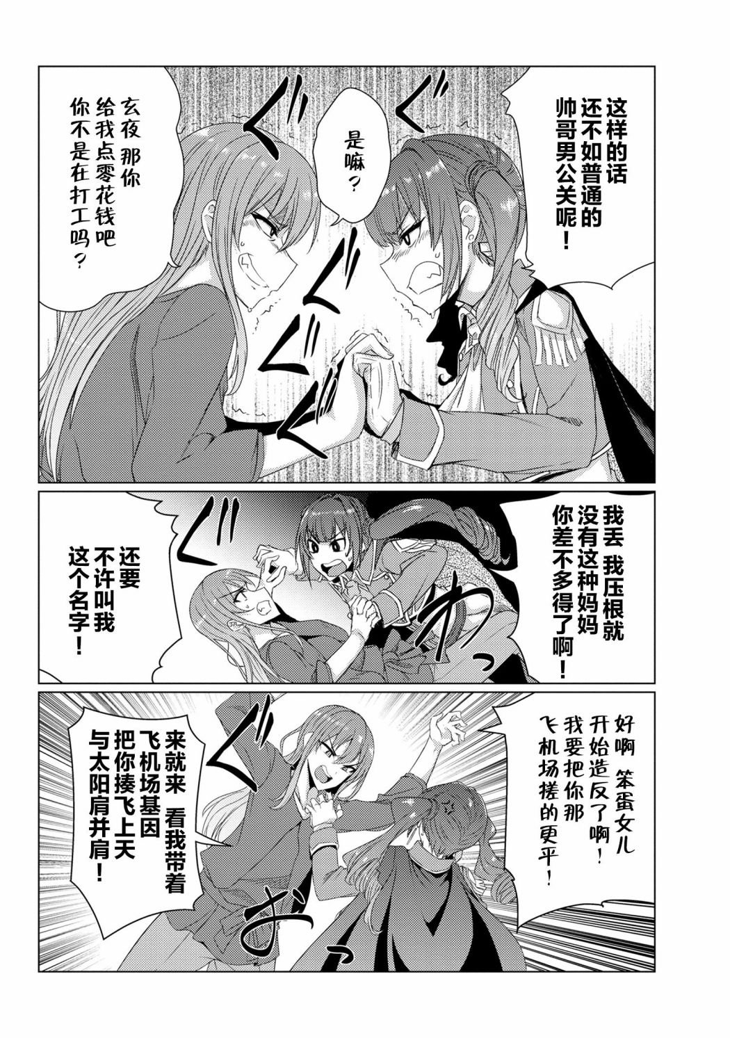 第5.8话