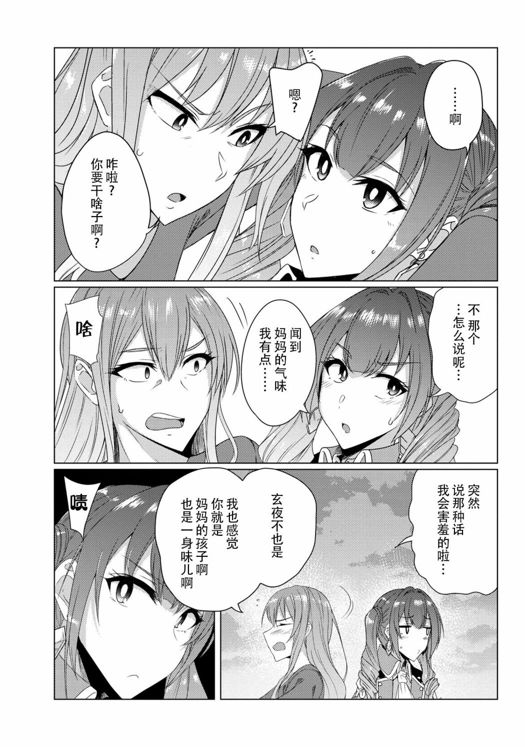 第5.8话