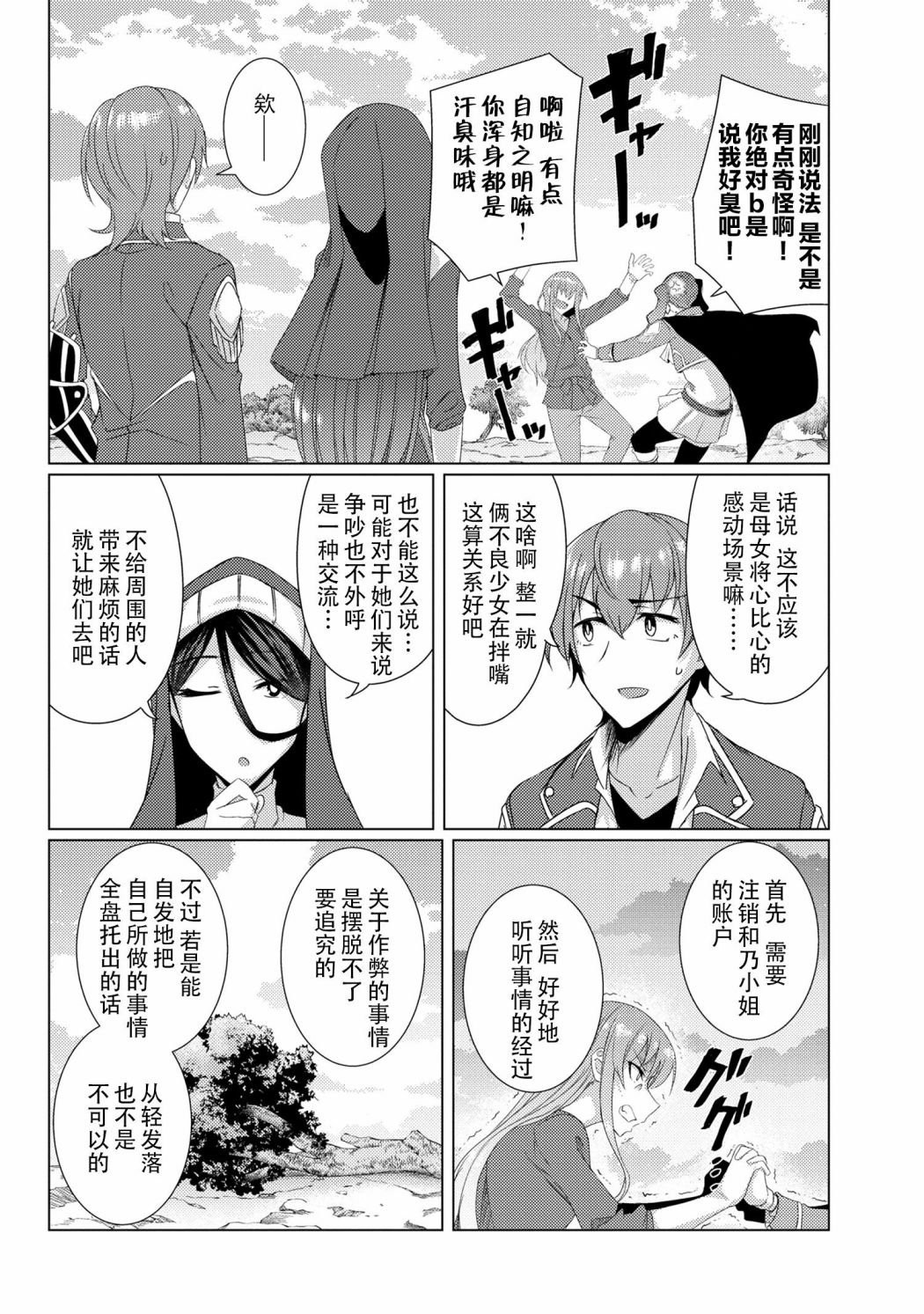 第5.8话