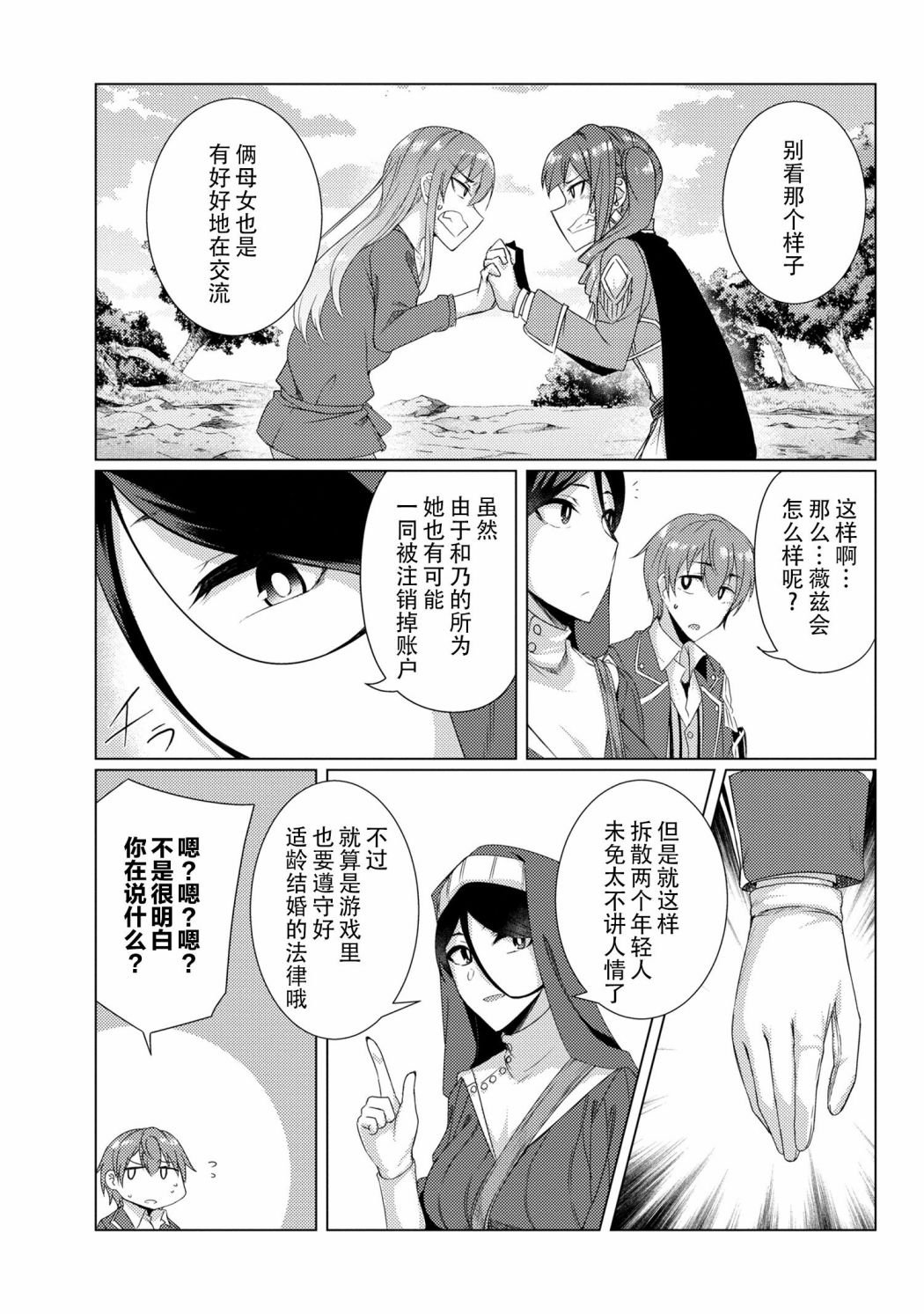 第5.8话