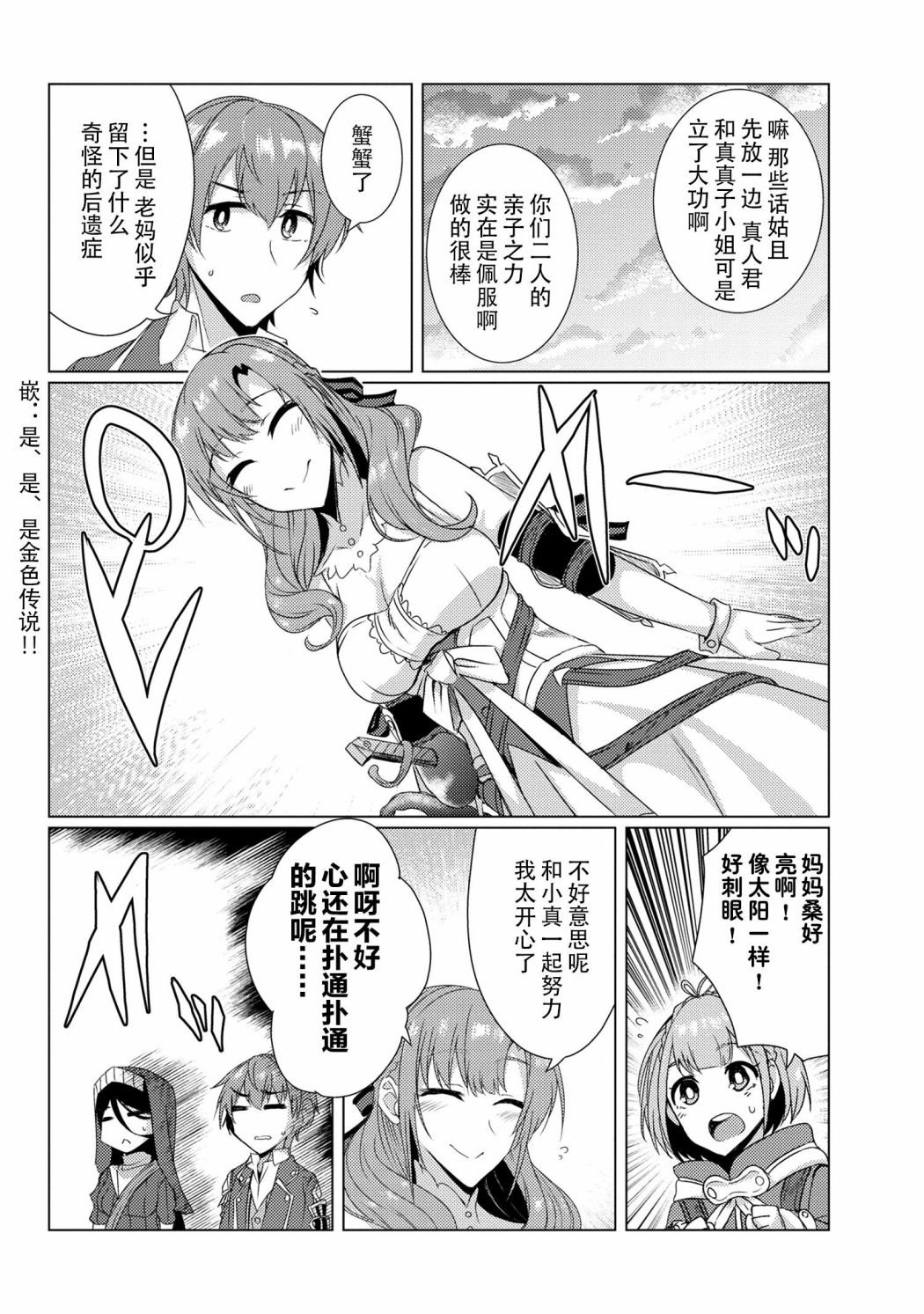第5.8话