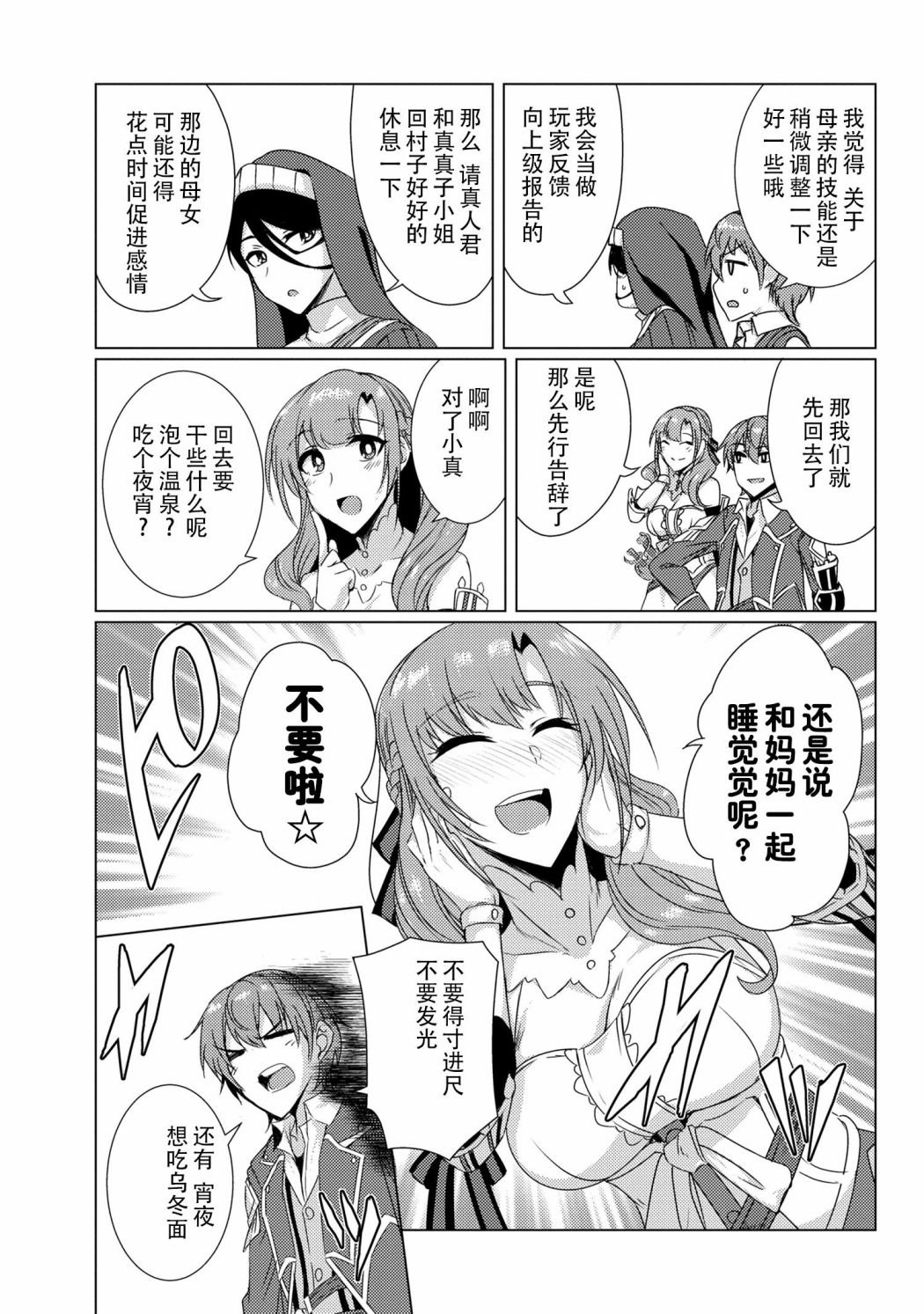 第5.8话