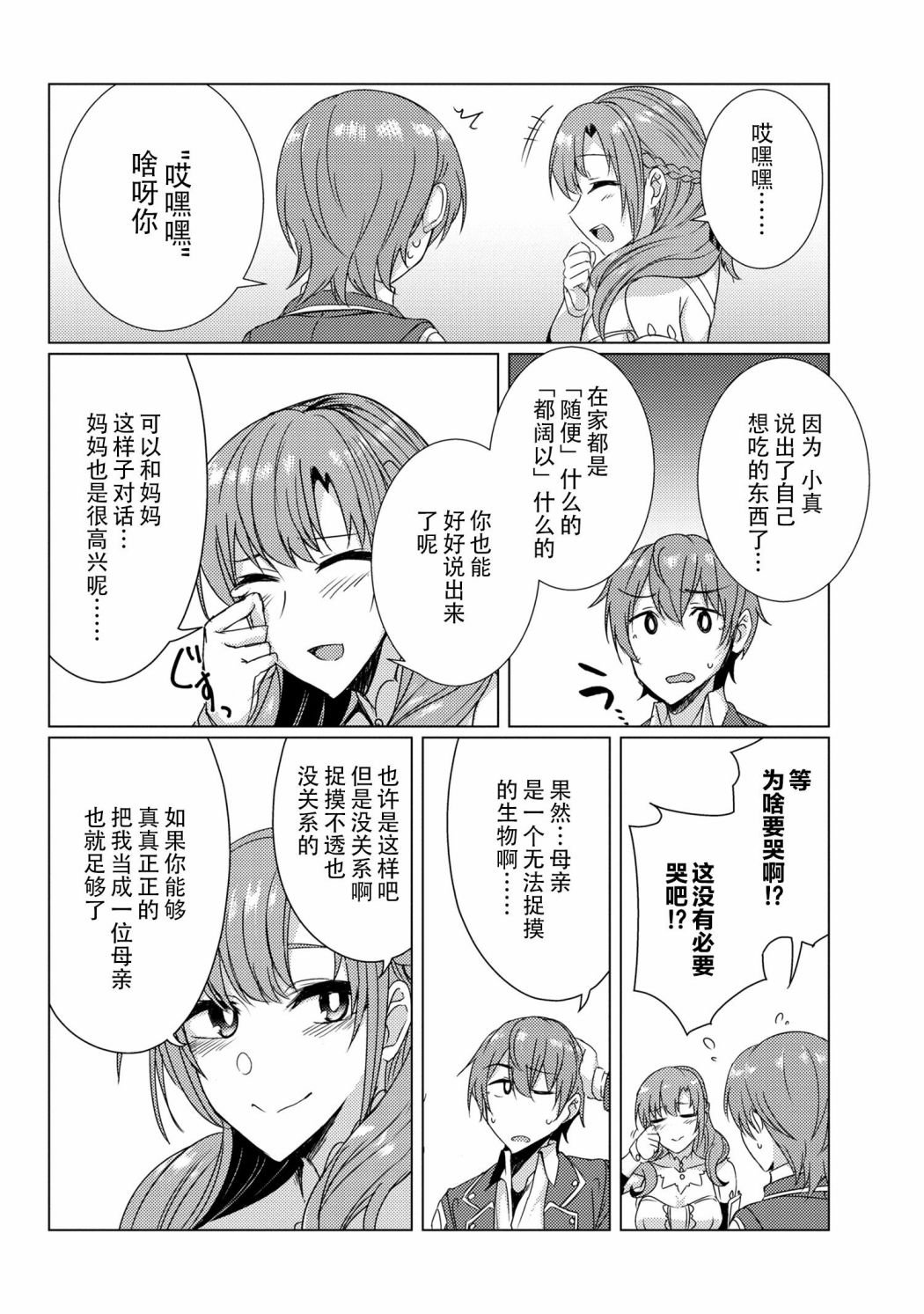 第5.8话