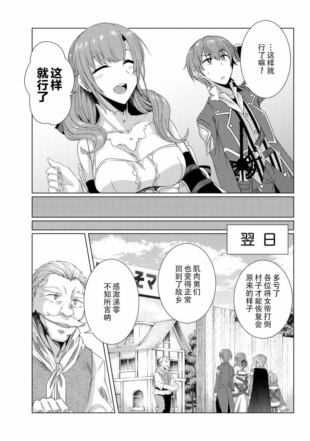 第5.8话