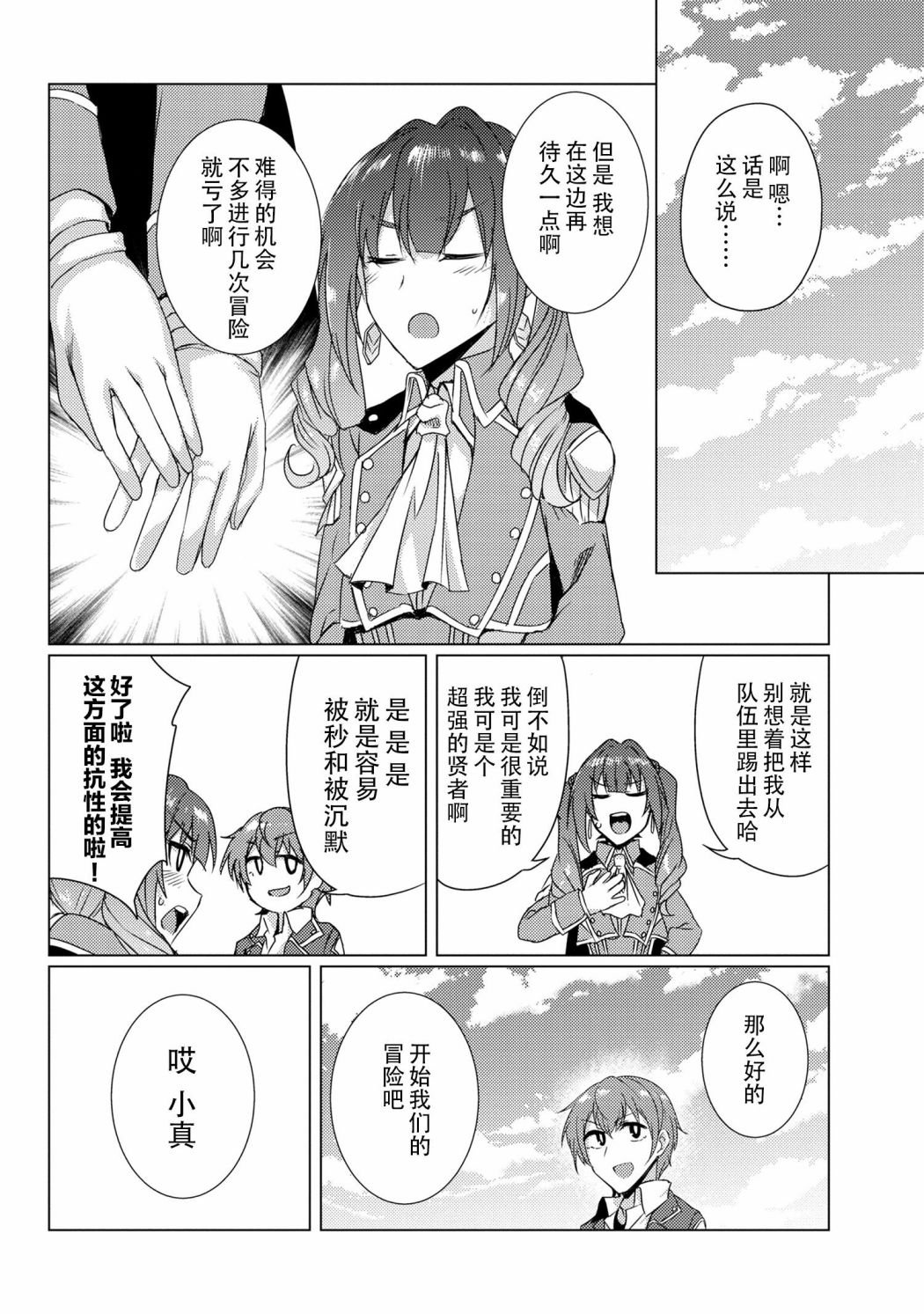 第5.8话