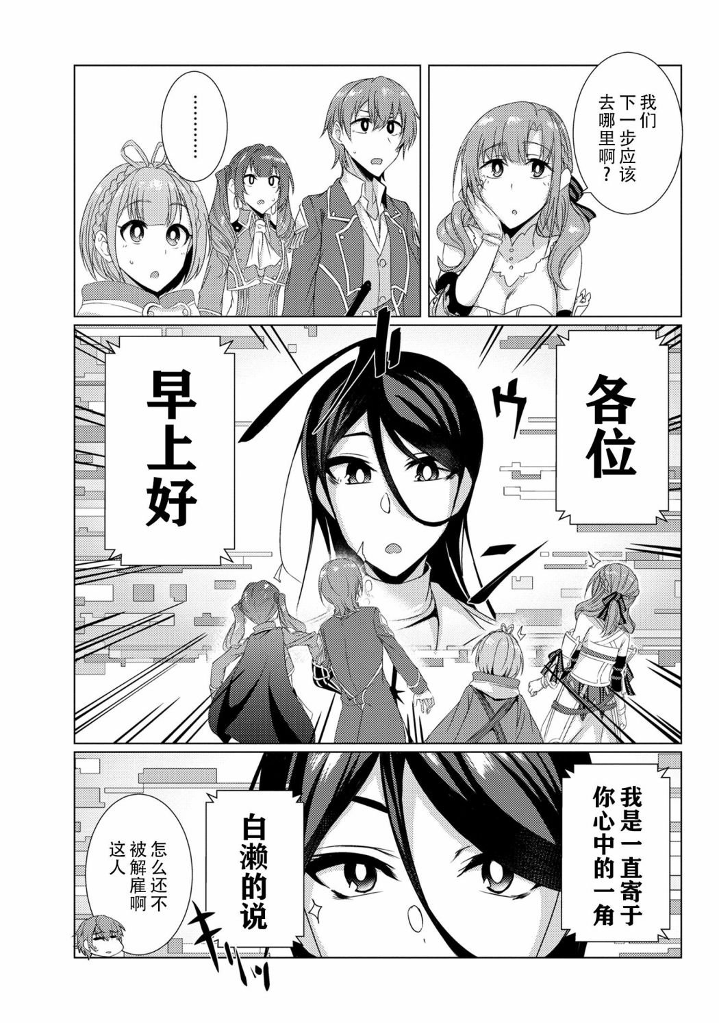 第5.8话