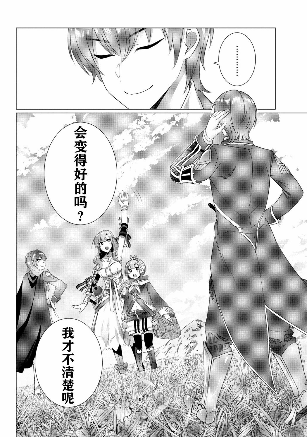 第5.8话