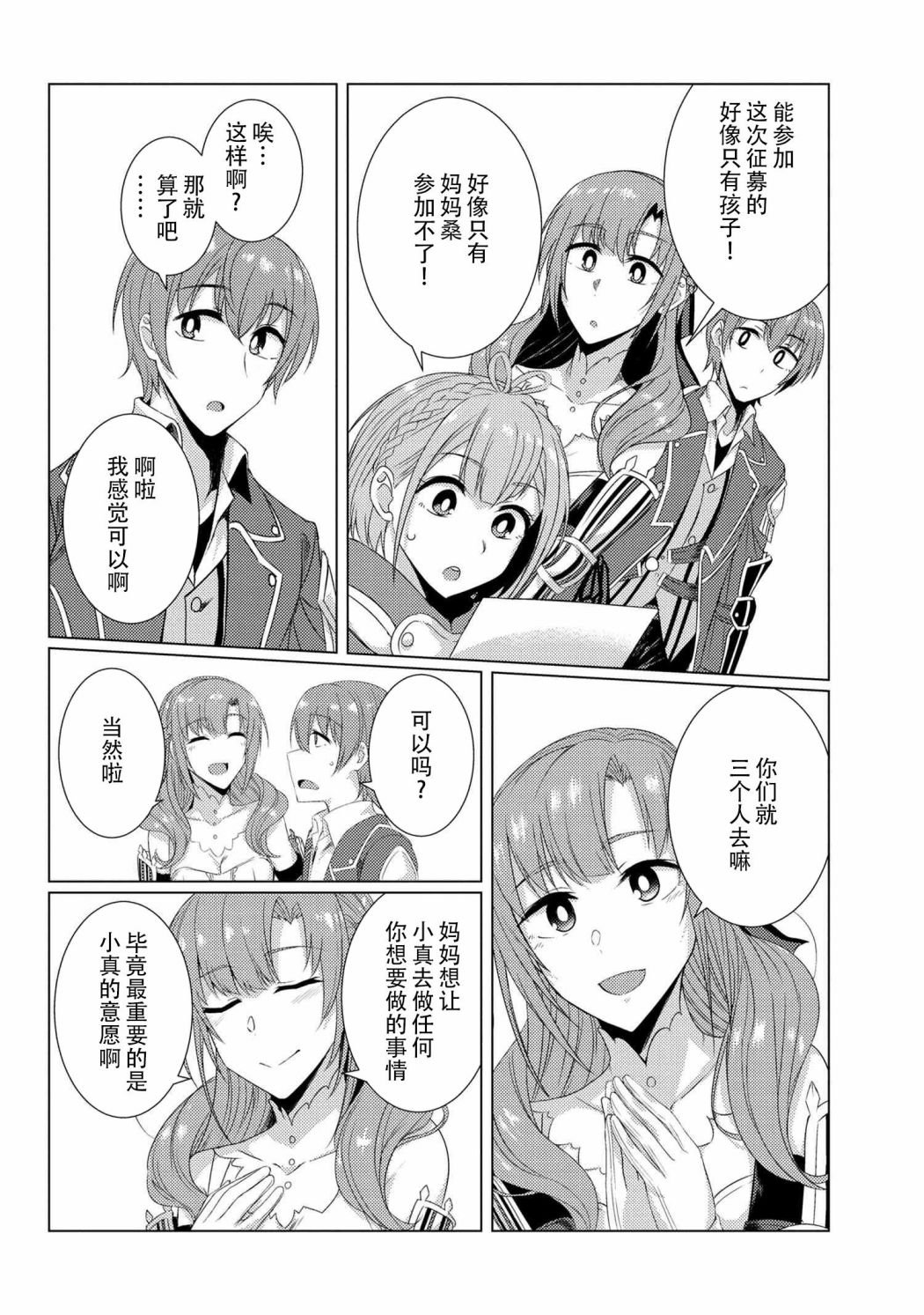 第6.1话