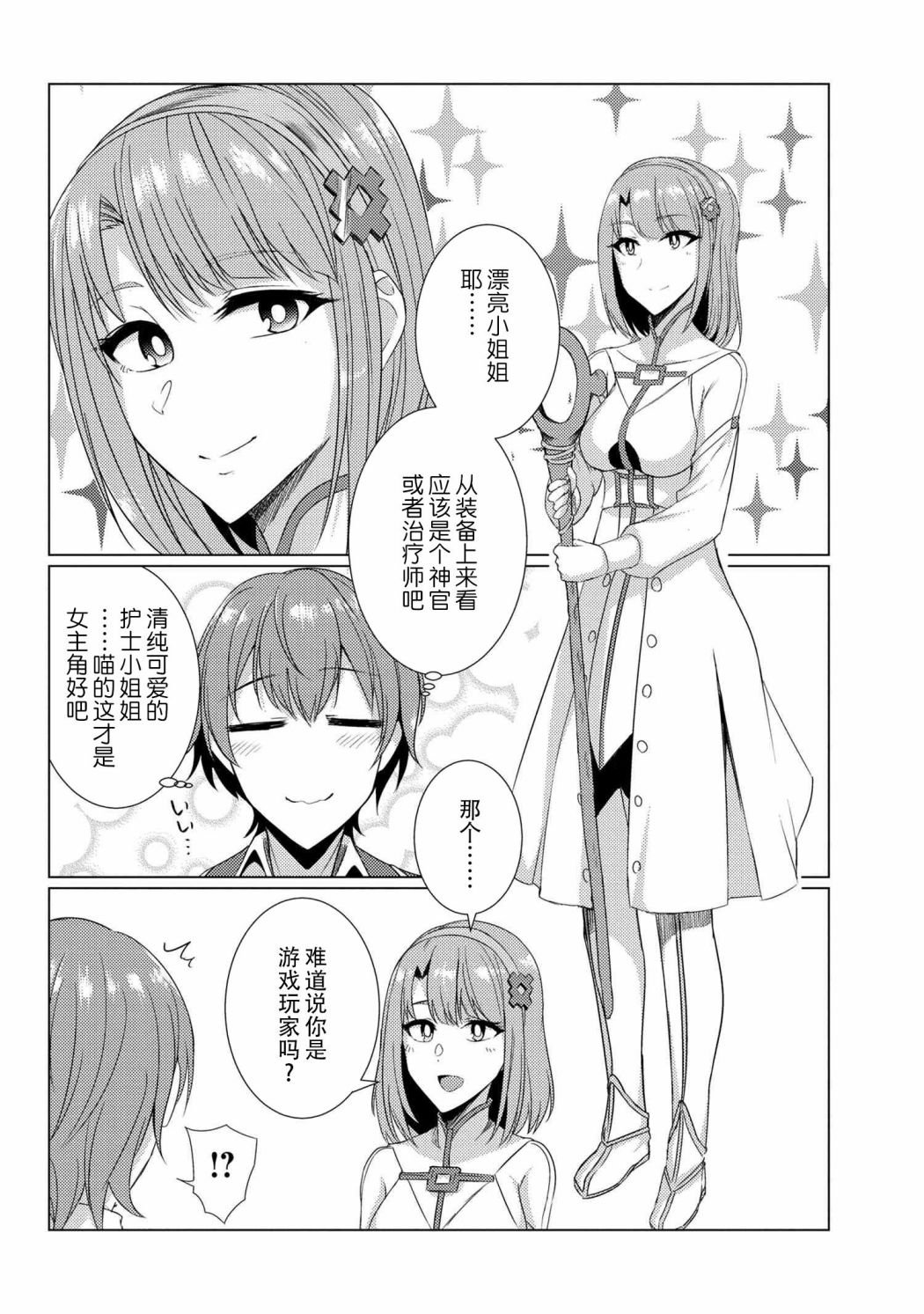 第6.1话