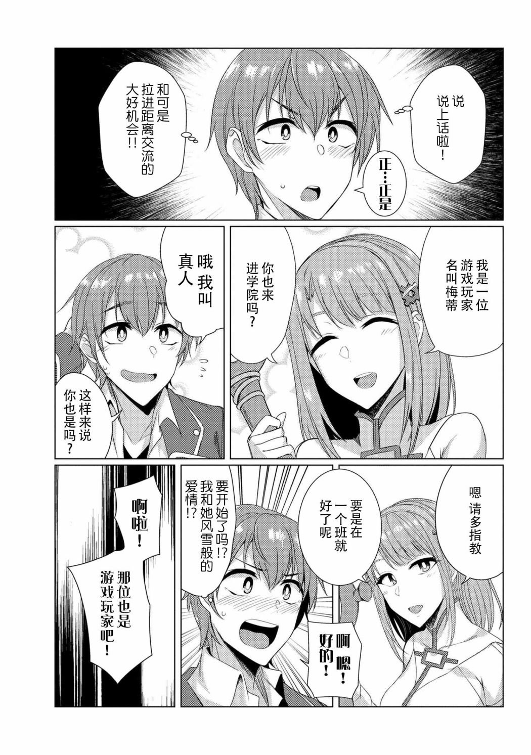 第6.1话