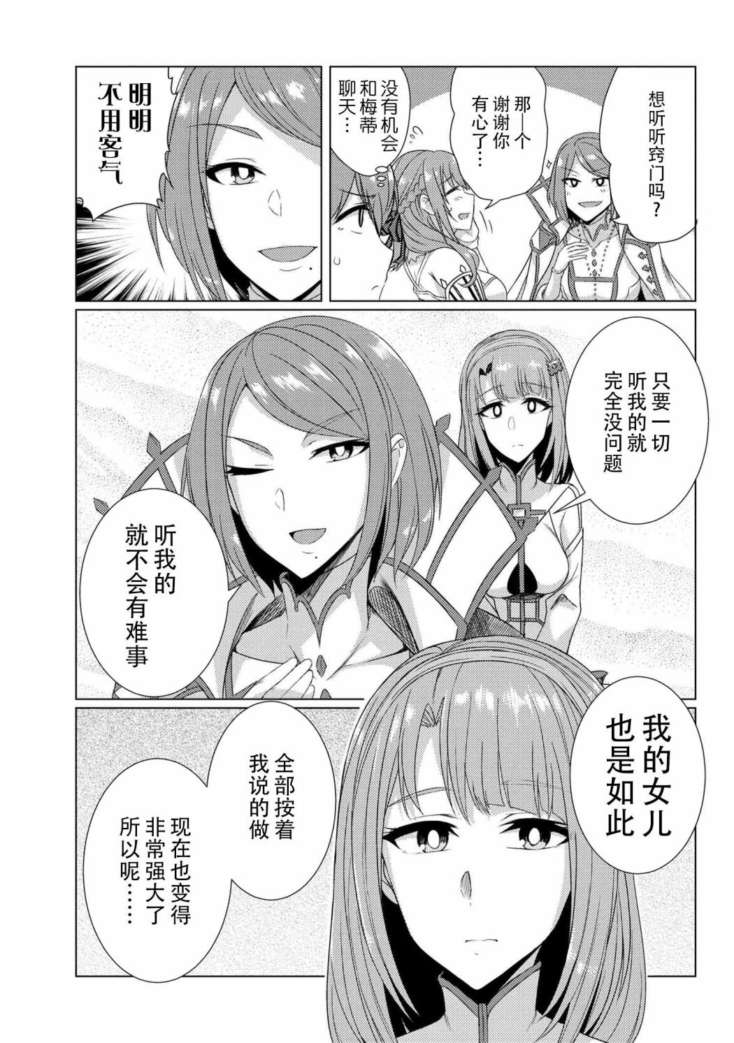 第6.1话
