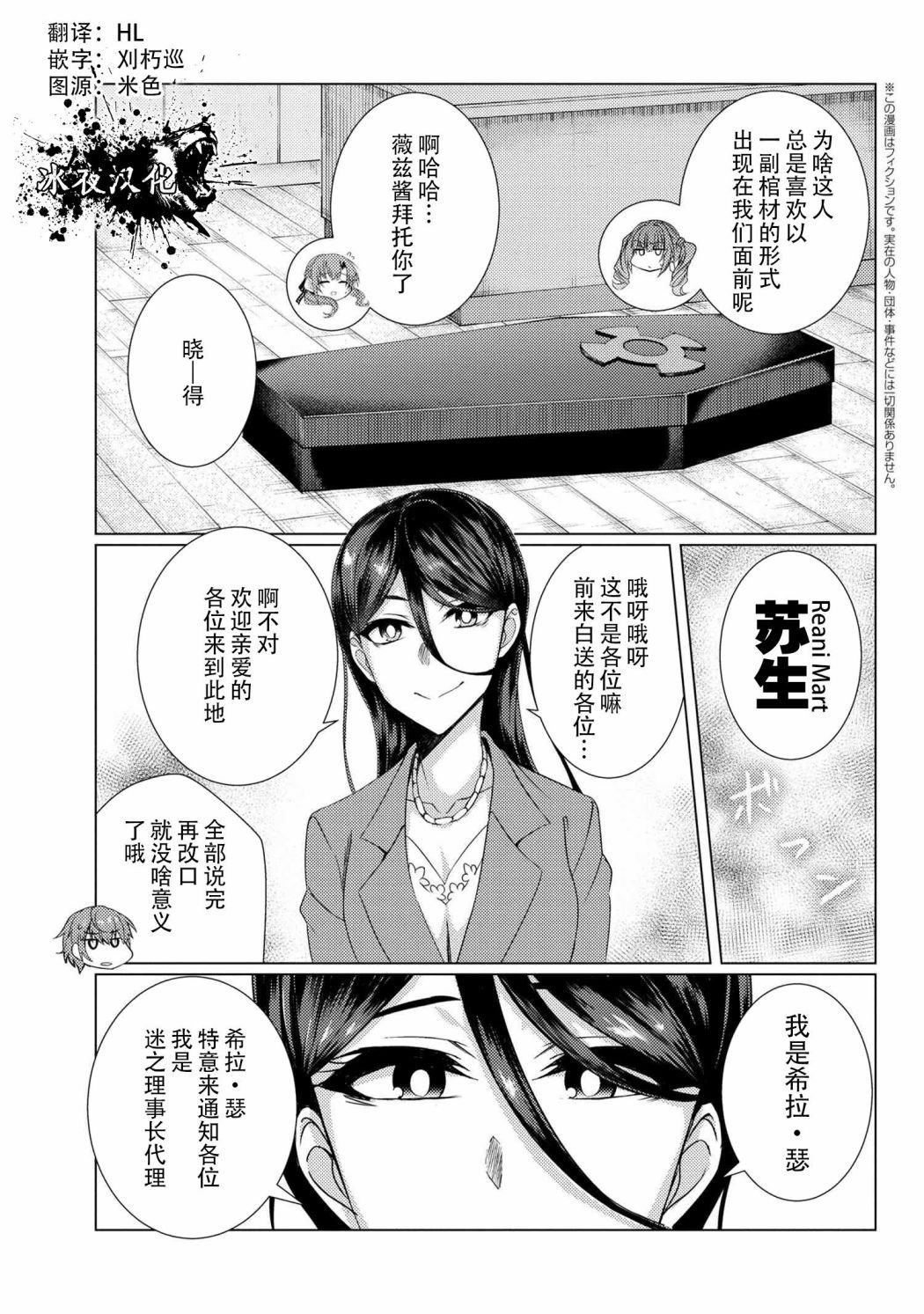 第6.2话