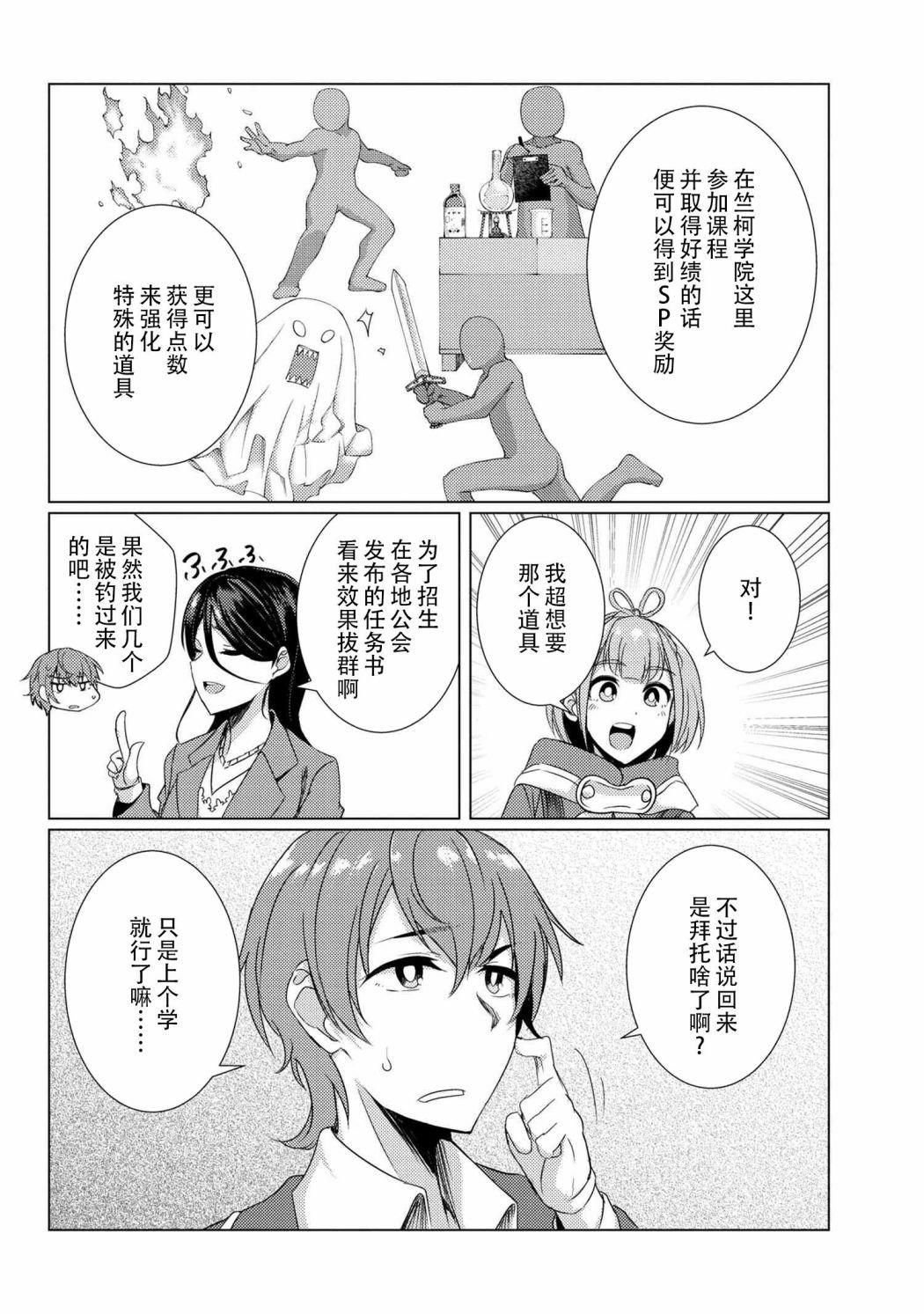 第6.2话