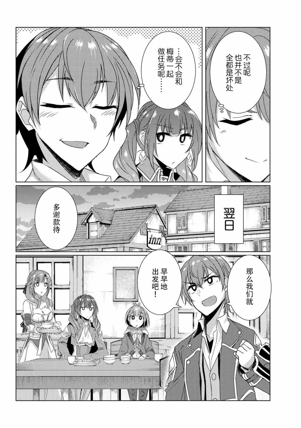 第6.2话