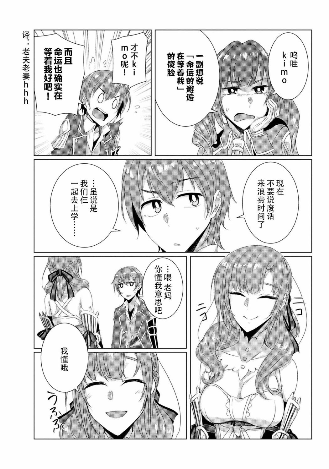 第6.2话