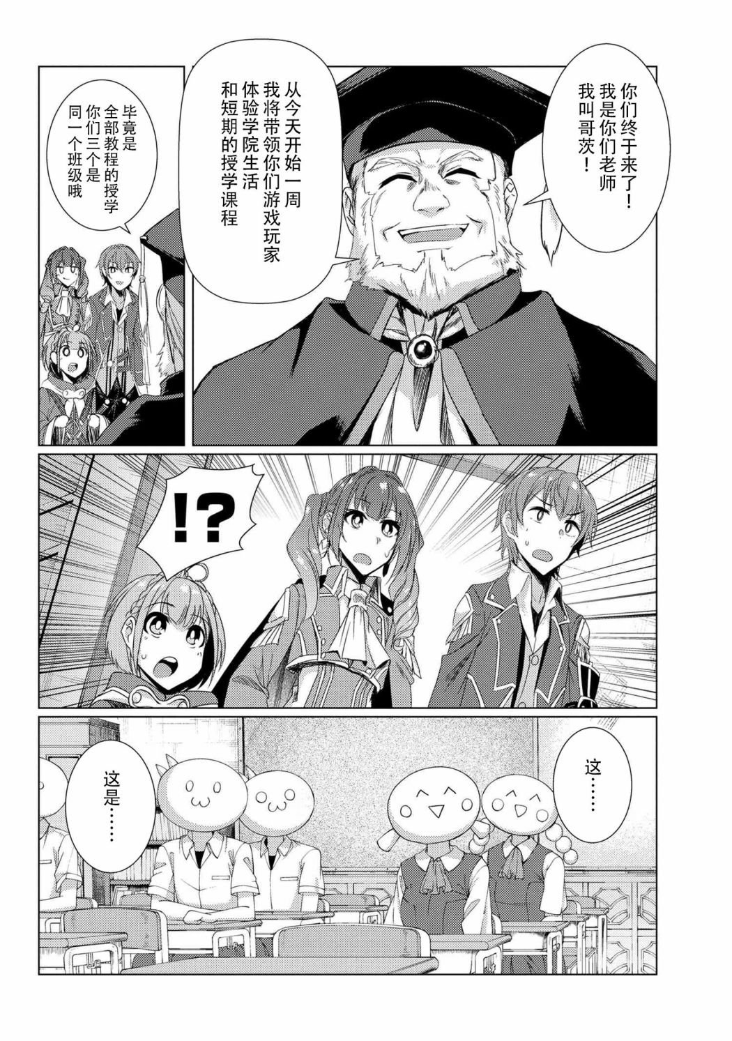 第6.2话