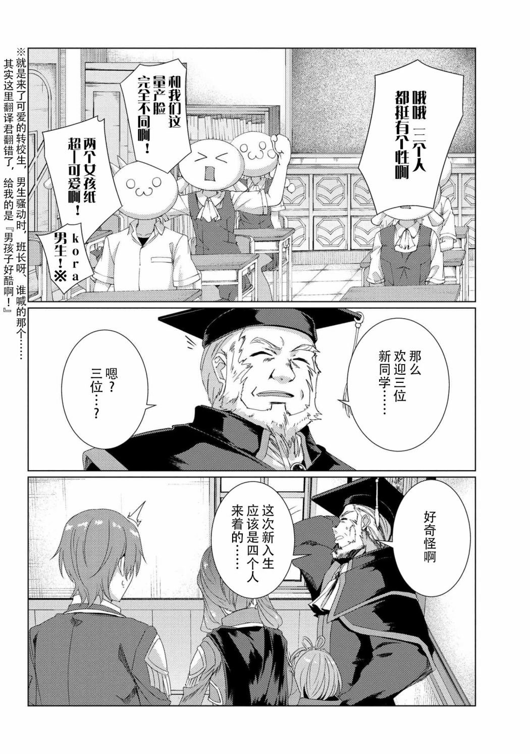 第6.2话