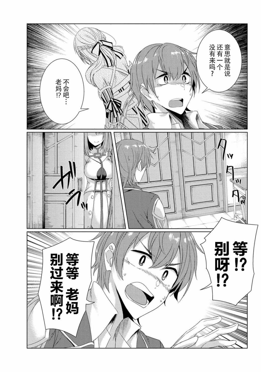 第6.2话