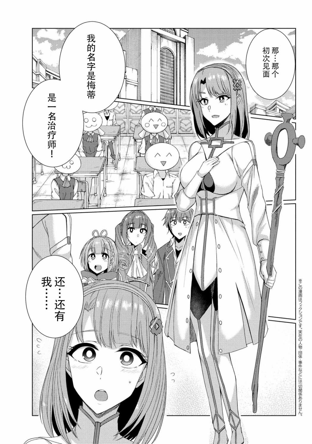 第6.3话