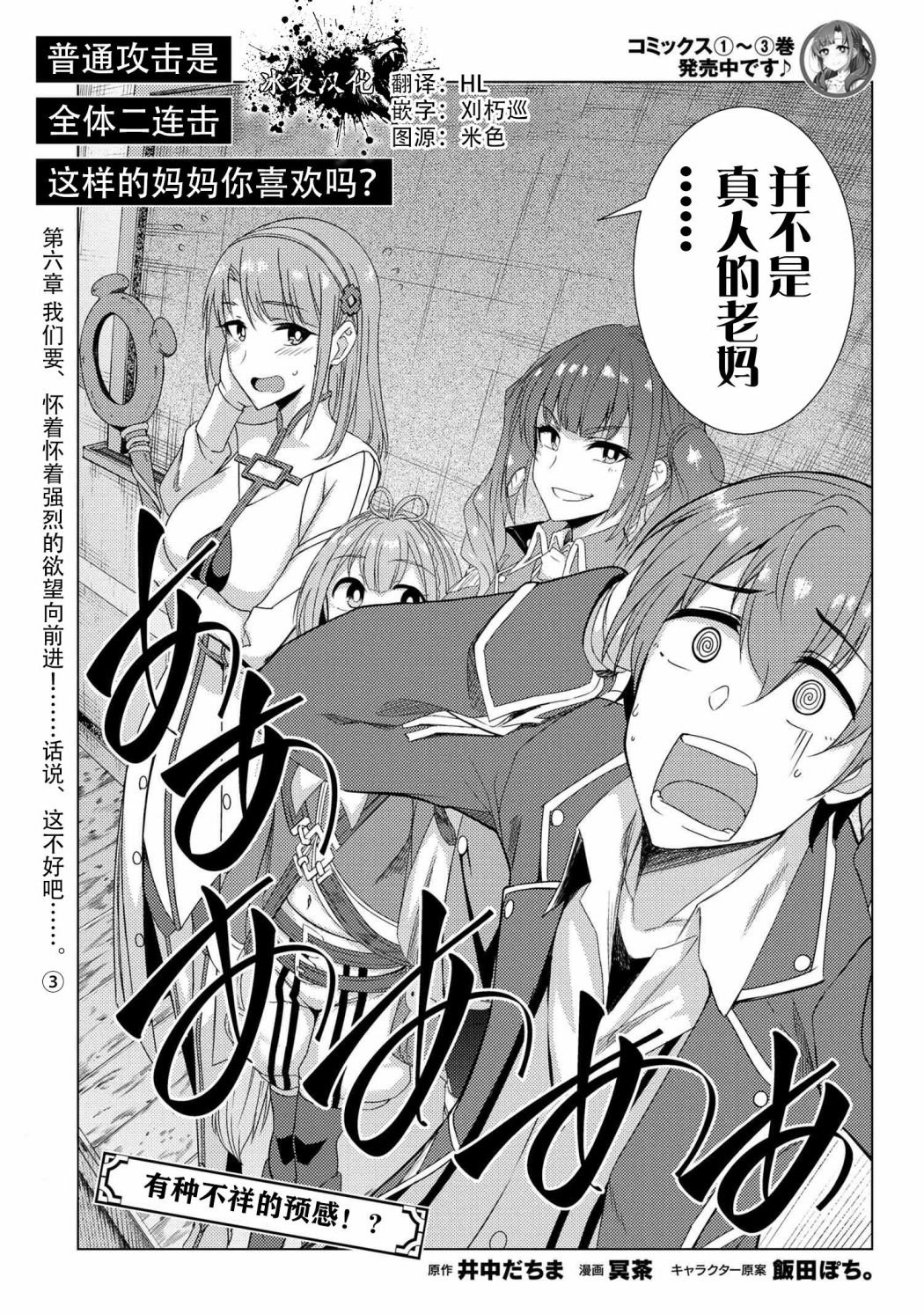 第6.3话