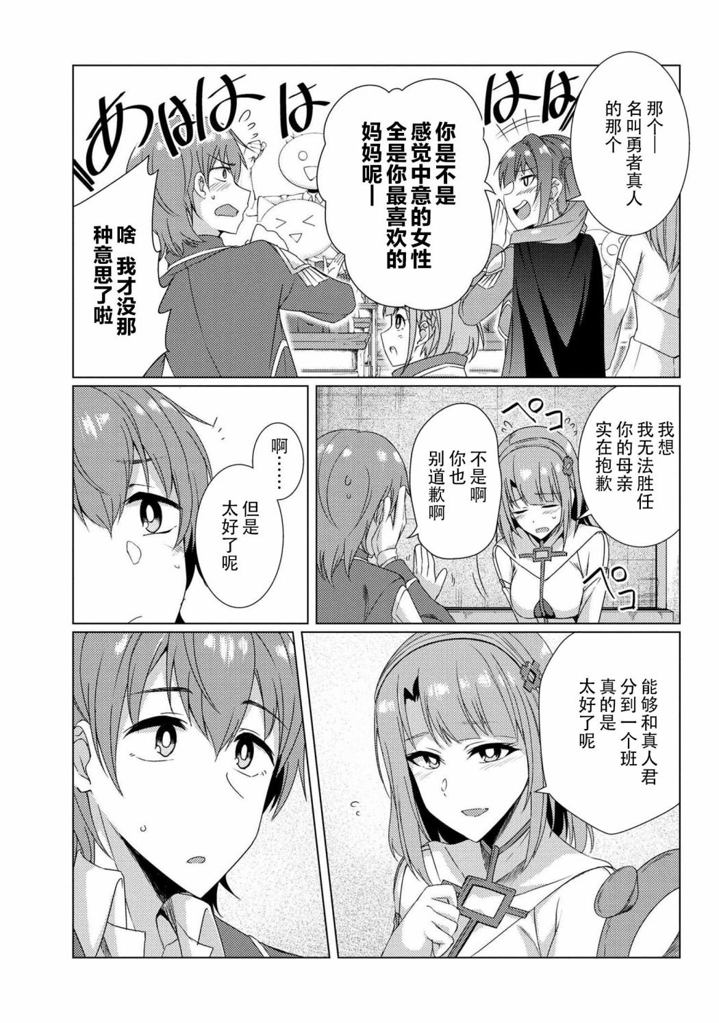 第6.3话