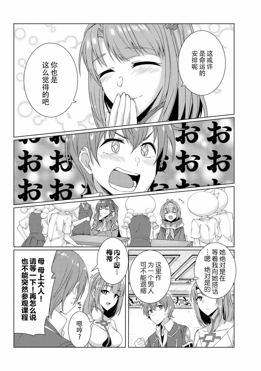 第6.3话
