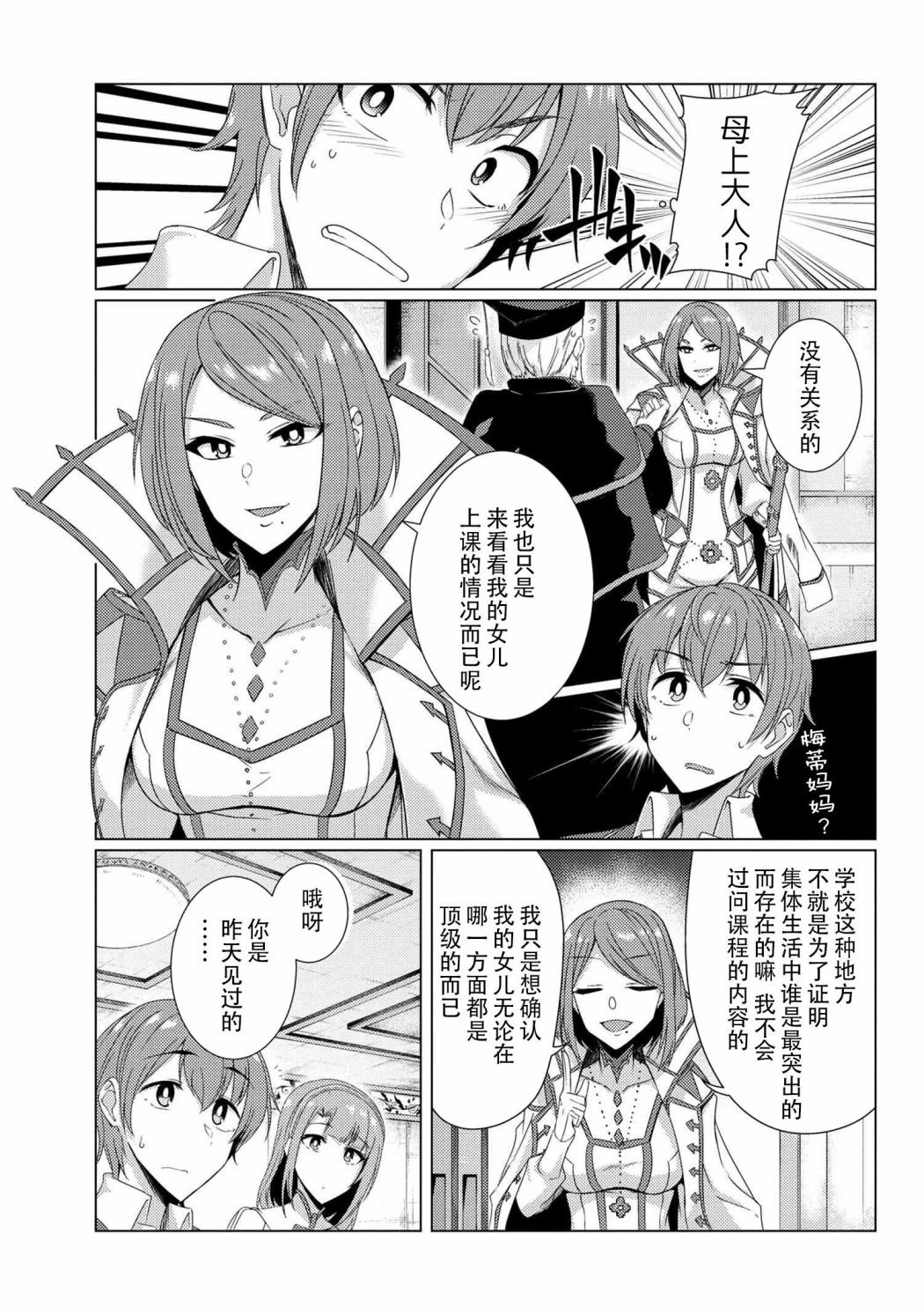 第6.3话
